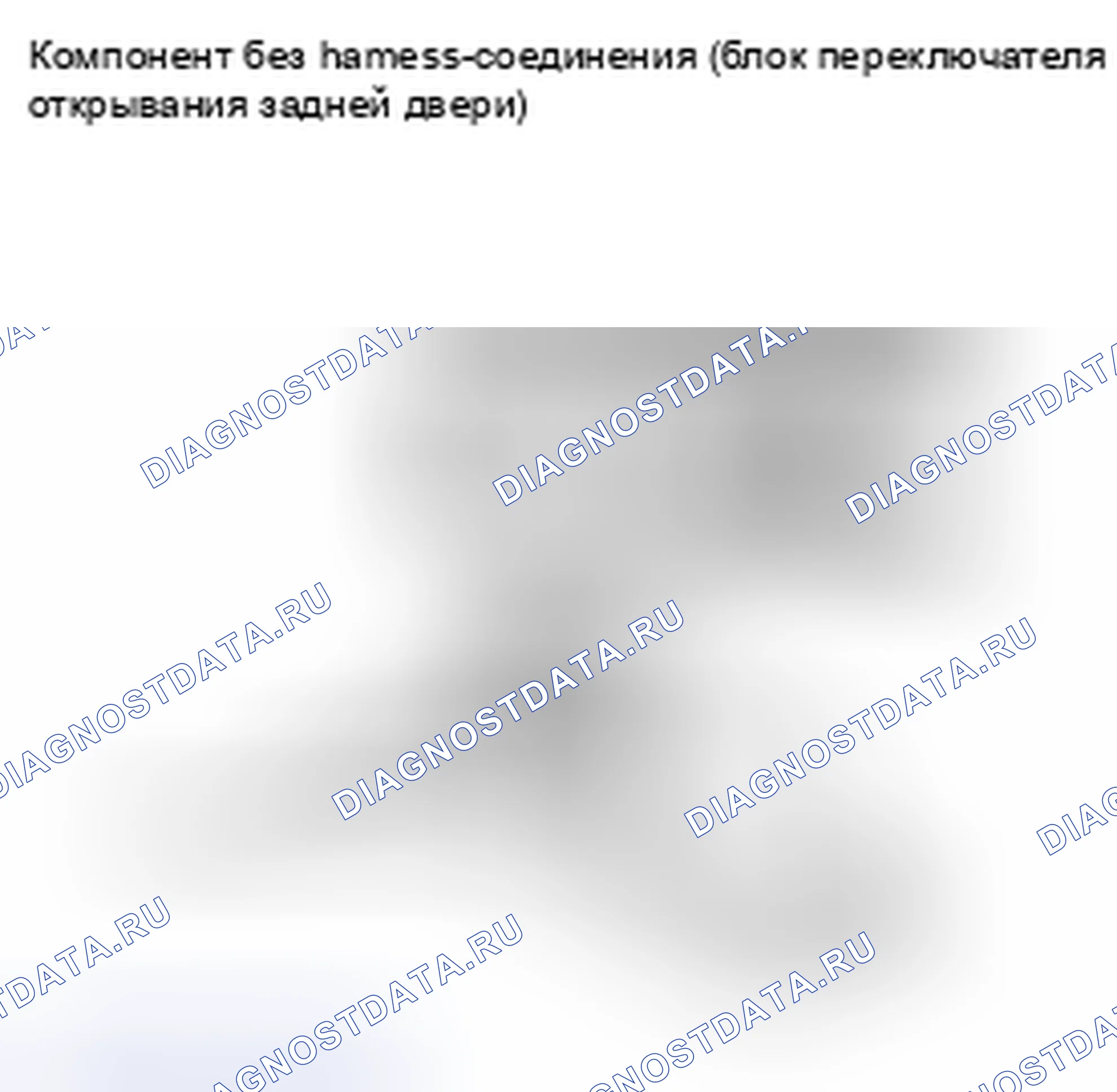 Рис. 29: ПРОЦЕДУРА КОНТРОЛЯ. Kia Soul II рестайлинг