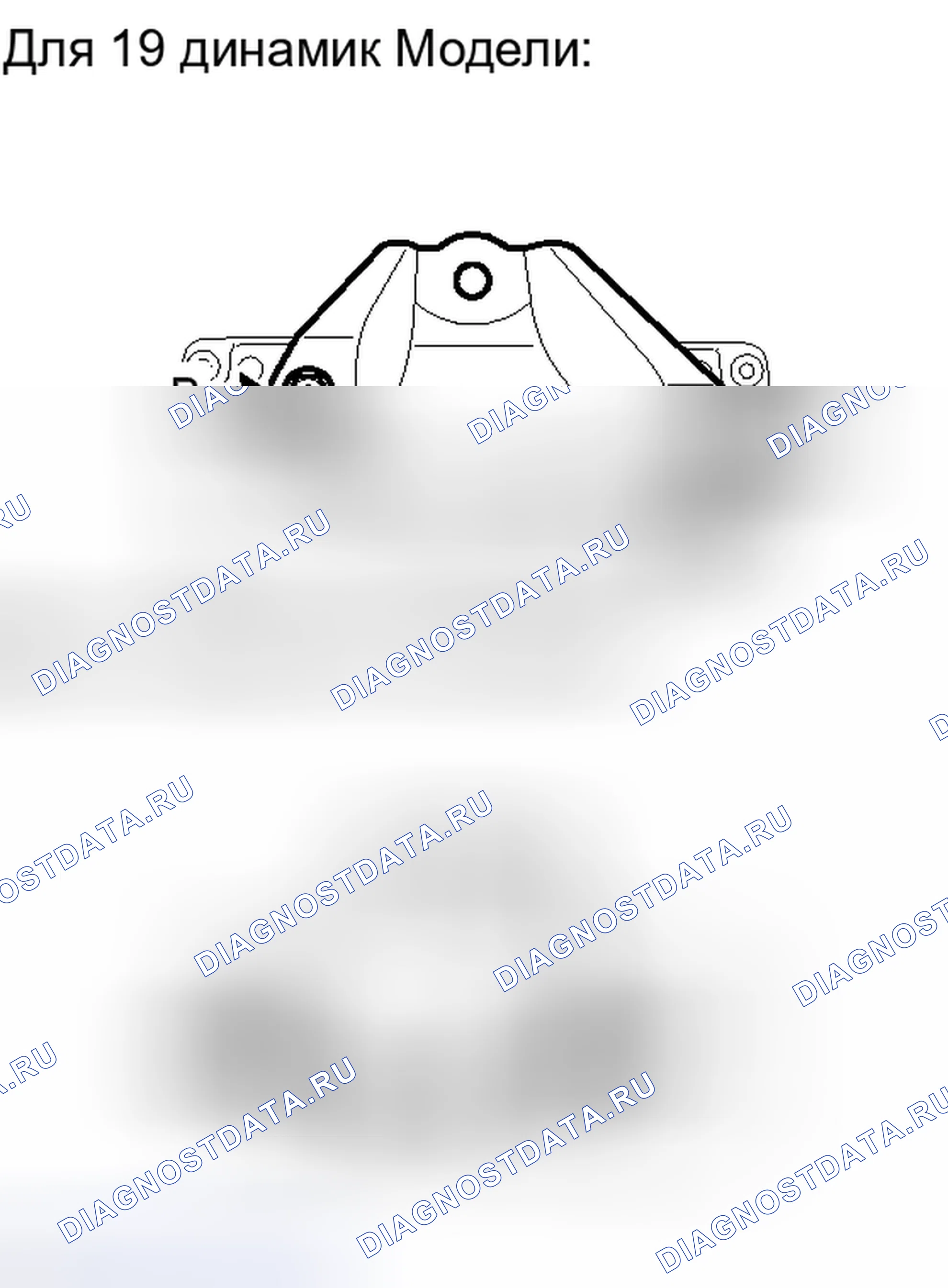 Рис. 36: УСТАНОВКА. Honda Accord IV