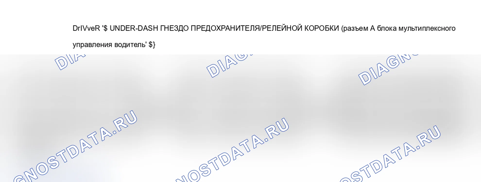 Рис. 50: Входной тест блока управления. Acura MDX I