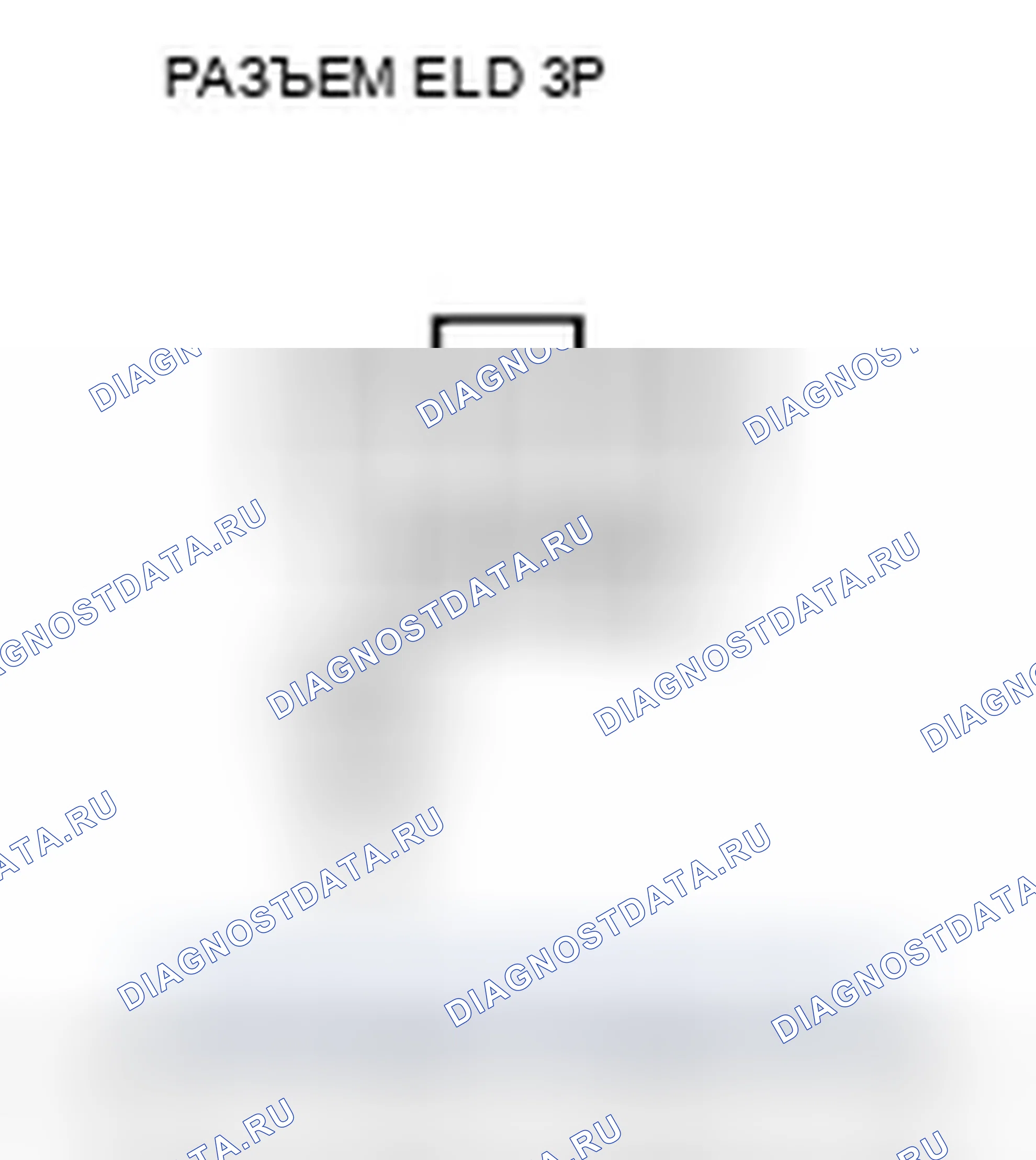 Рис. 841: Высокое напряжение цепи расшифровка кода ошибки P1298: ELD. Honda Civic VIII