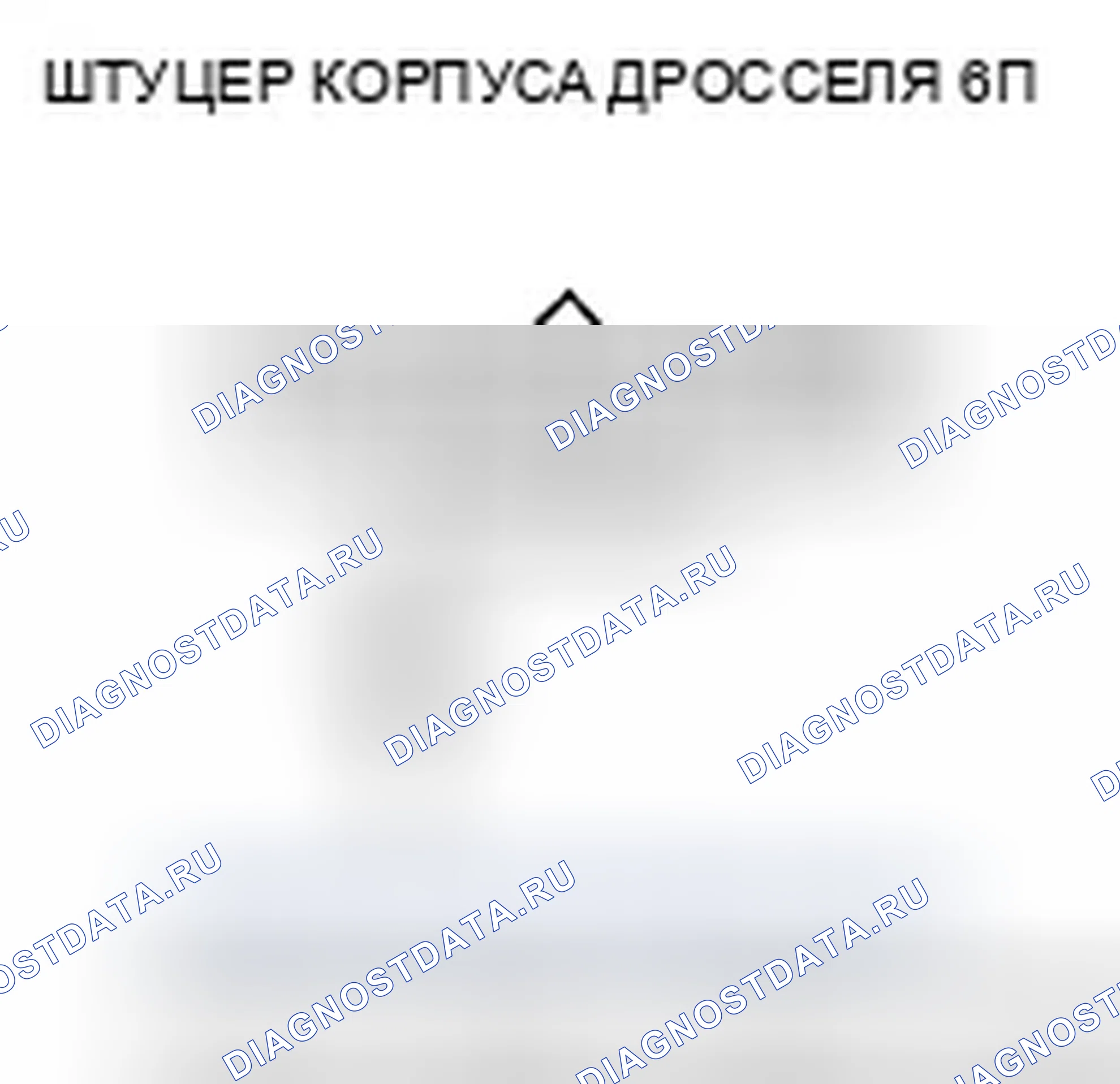 Рис. 41. Honda Odyssey IV