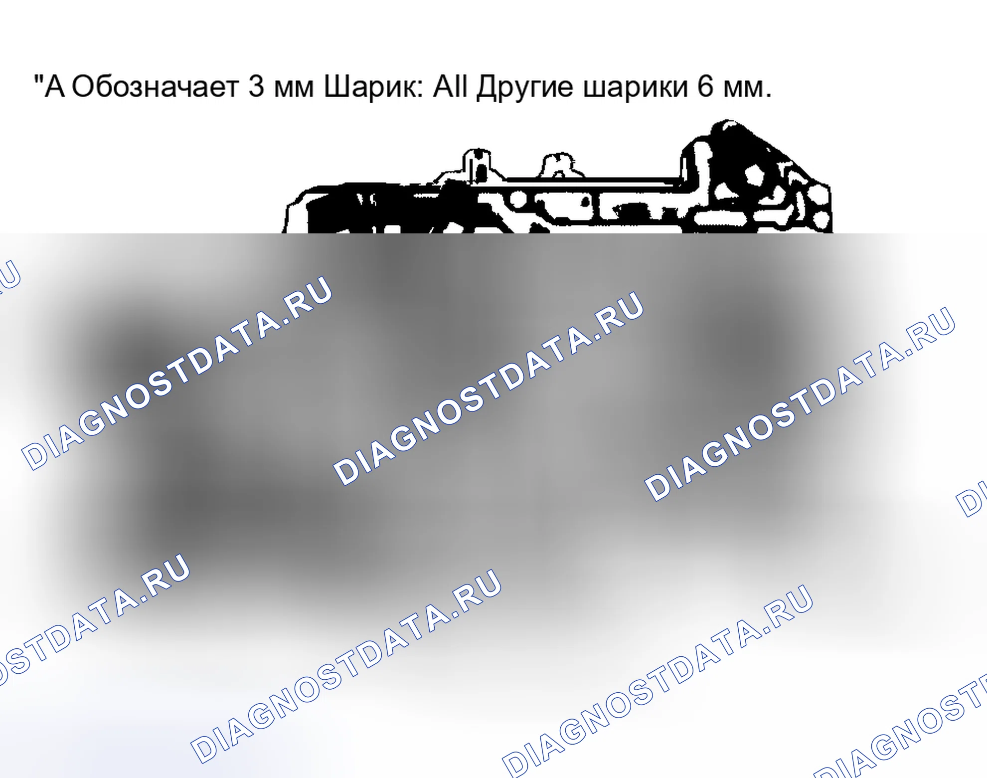 Рис. 13: Вид корпуса клапана, показывающий расположение уплотнительных шариков передаточной пластины. Volkswagen Jetta II