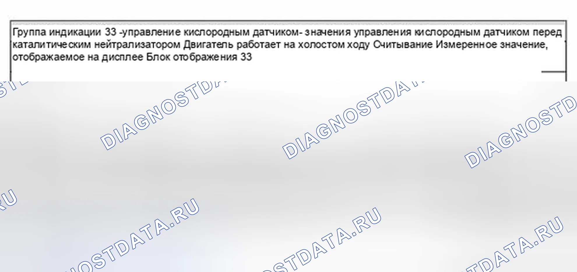 Рис. 103: Коды двигателей AUG, AWM. Volkswagen Passat B5 рестайлинг