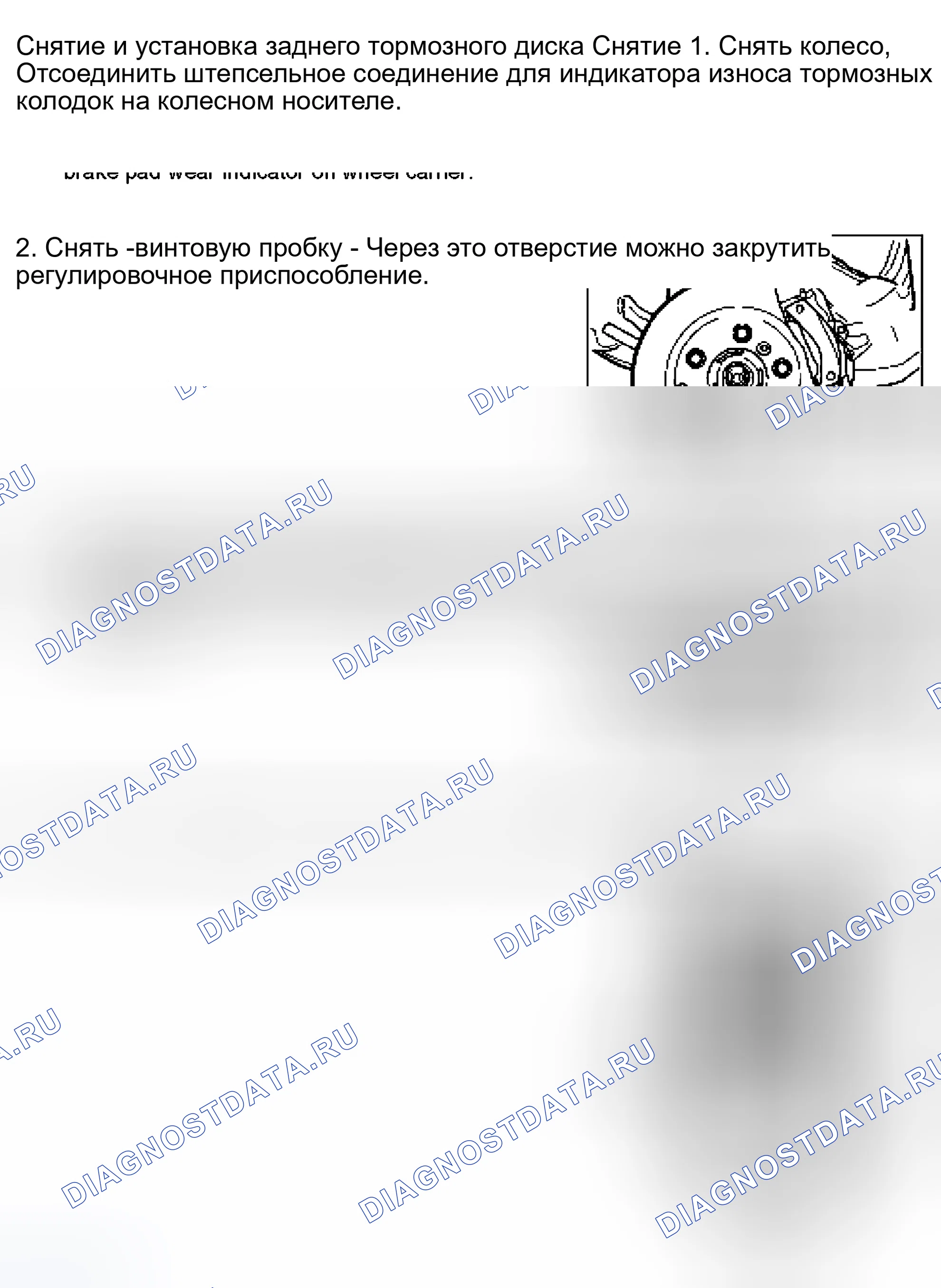 Рис. 24: Демонтаж и монтаж. Porsche Cayenne I