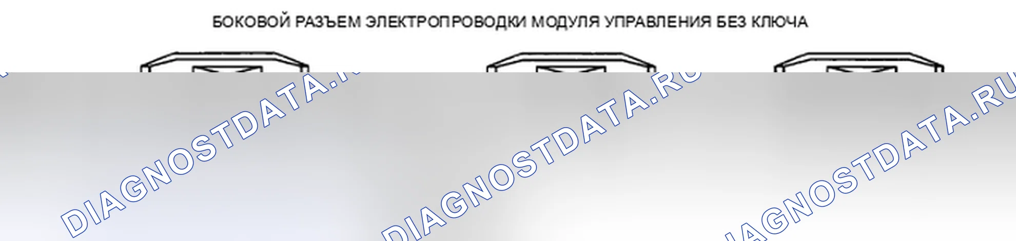 Рис. 137: НЕ РАБОТАЕТ УСОВЕРШЕНСТВОВАННАЯ ФУНКЦИЯ ЗАПУСКА БЕЗ КЛЮЧА № 4 [СИСТЕМА ADVANCED KEYLESS и START система]. Mazda RX-8 I рестайлинг