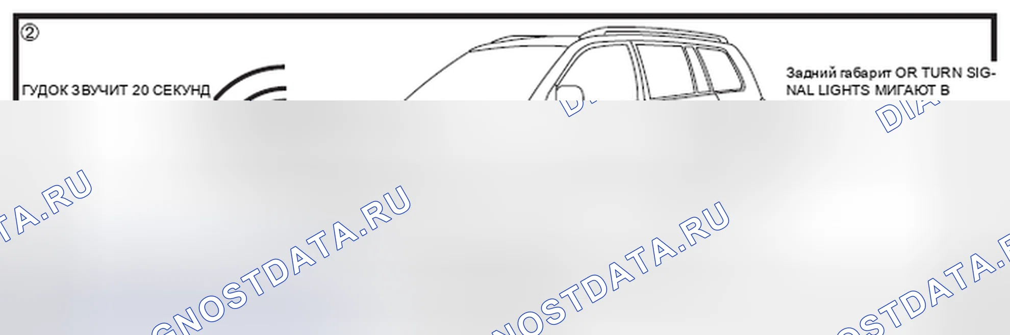 Рис. 172: ПРЕДУПРЕДИТЕЛЬНЫЙ СИГНАЛ (2). Toyota RAV4 III