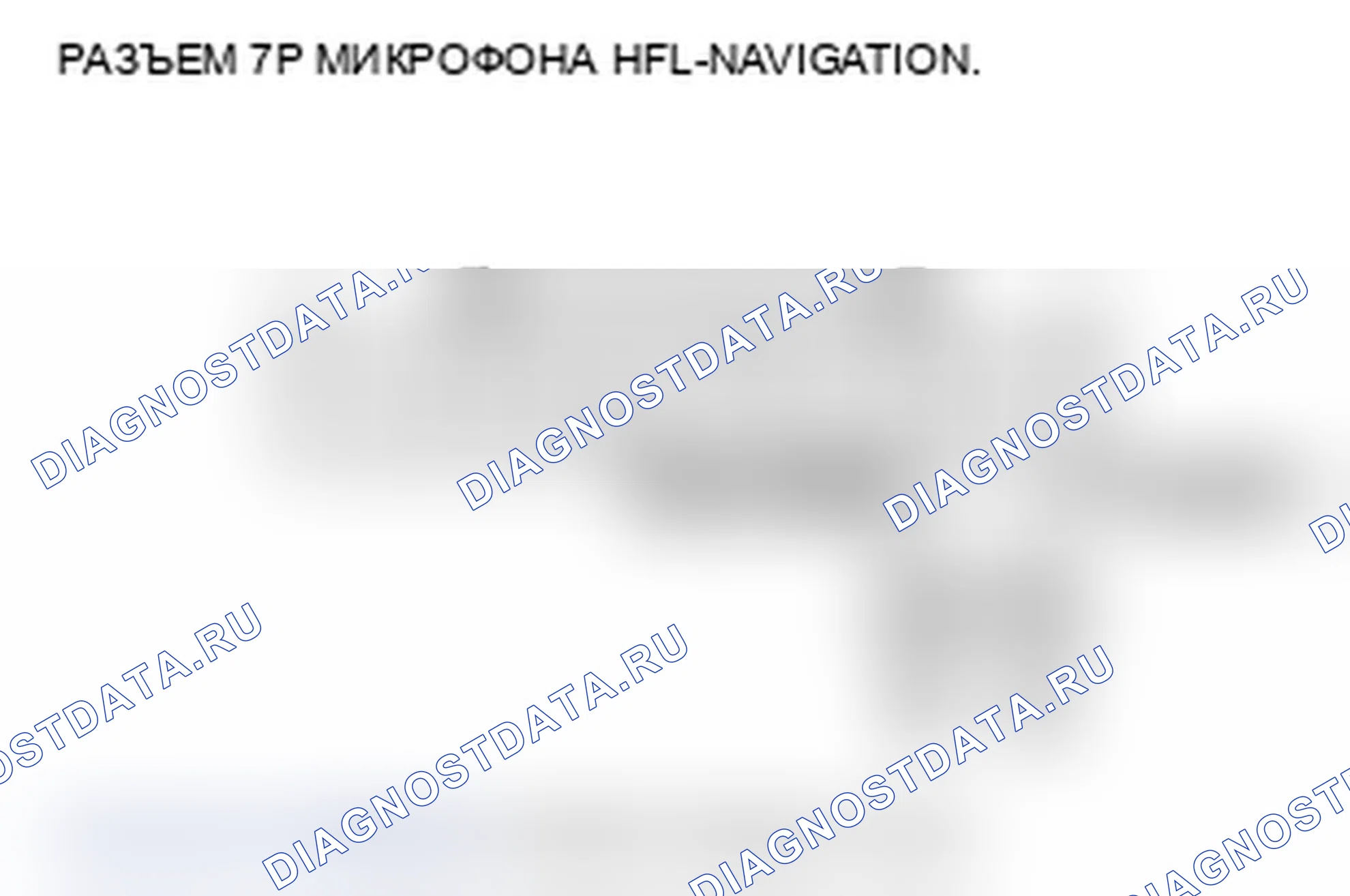 Рис. 480: расшифровка кода ошибки 2707: MIC Diag. Acura MDX II рестайлинг