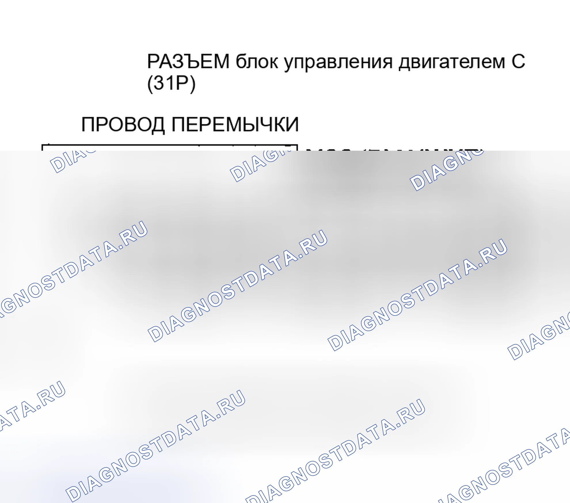 Рис. 541: расшифровка кода ошибки- (44): Проблема цепи сигнала скорости транспортного средства. Honda Insight I