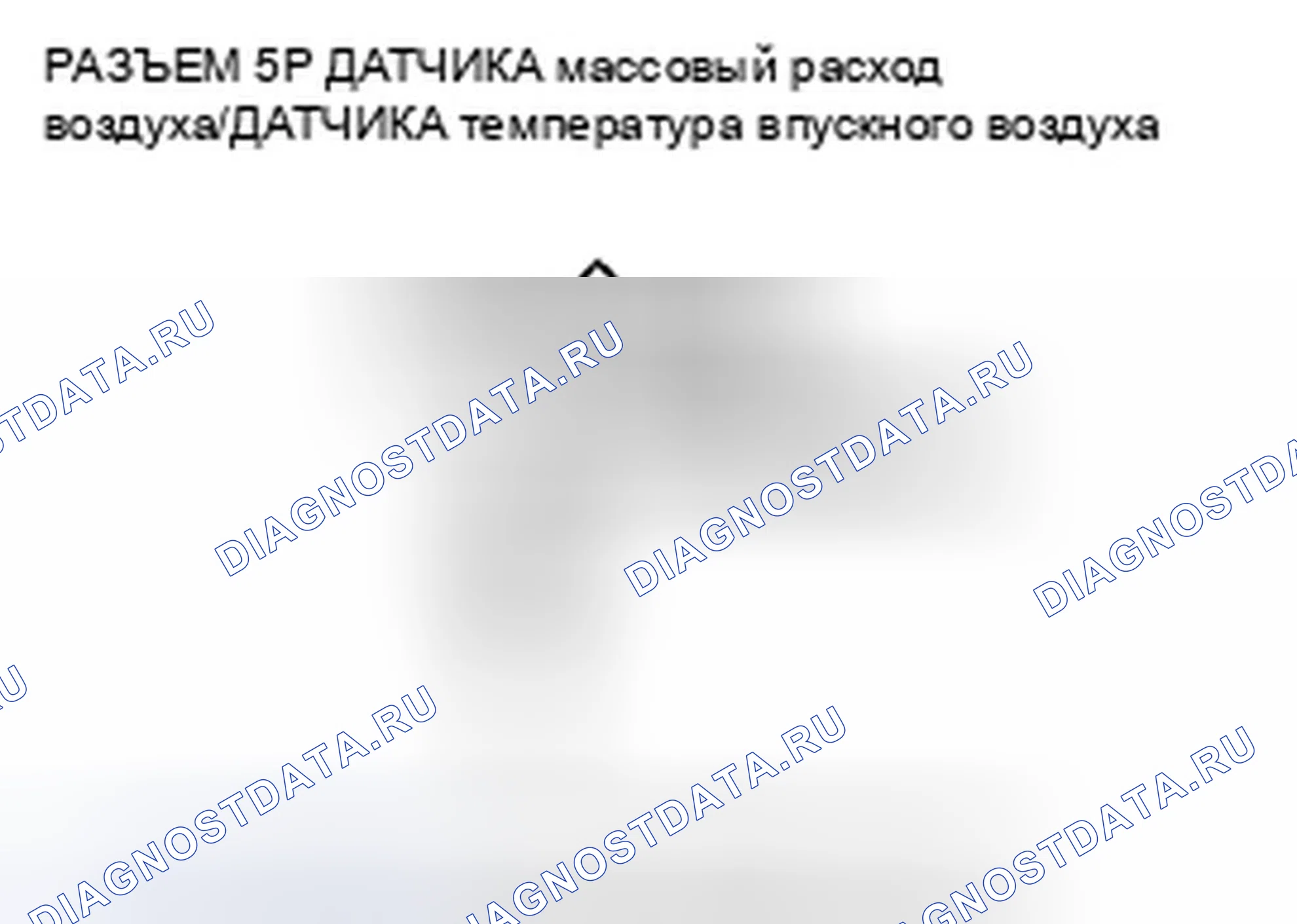 Рис. 72: P0112 расшифровка кода ошибки: низкое напряжение цепи датчика температура впускного воздуха. Honda Pilot II