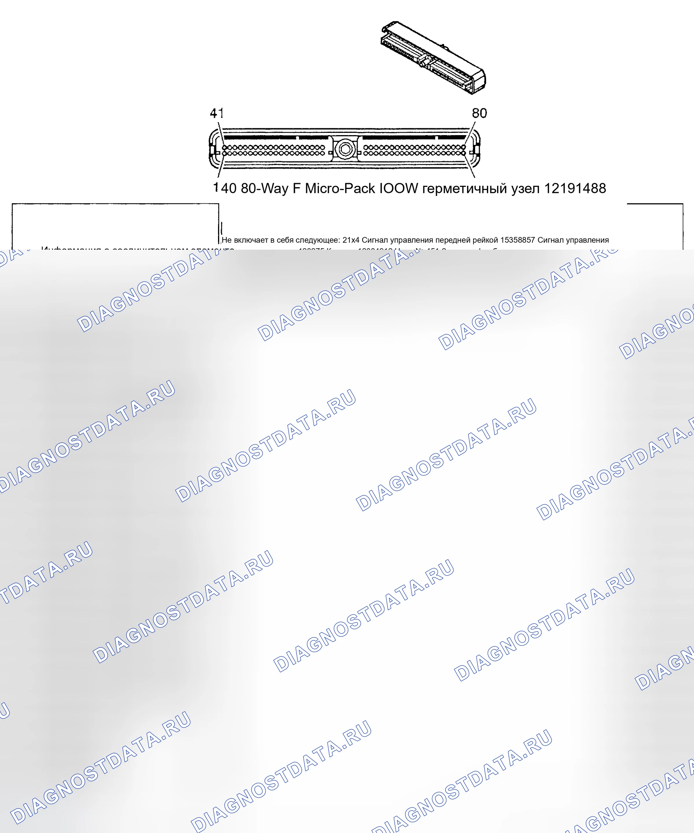 Рис. 70. Chevrolet Silverado 1500 HD 
