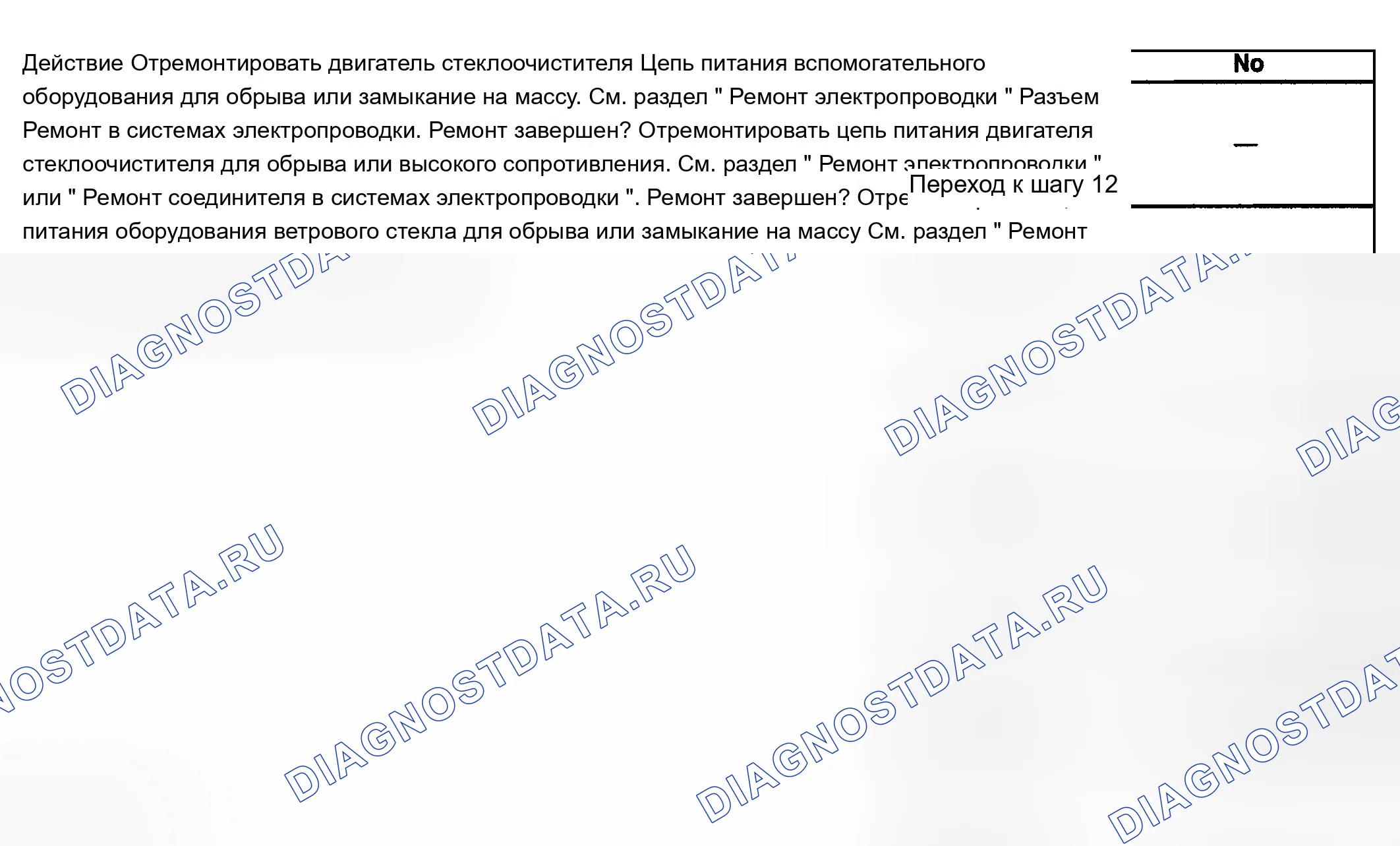Рис. 39. Buick Century VI