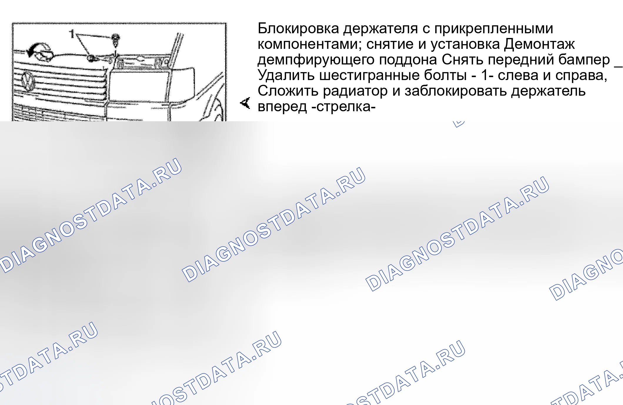 Рис. 63: Держатель замка. Volkswagen EuroVan T4 рестайлинг