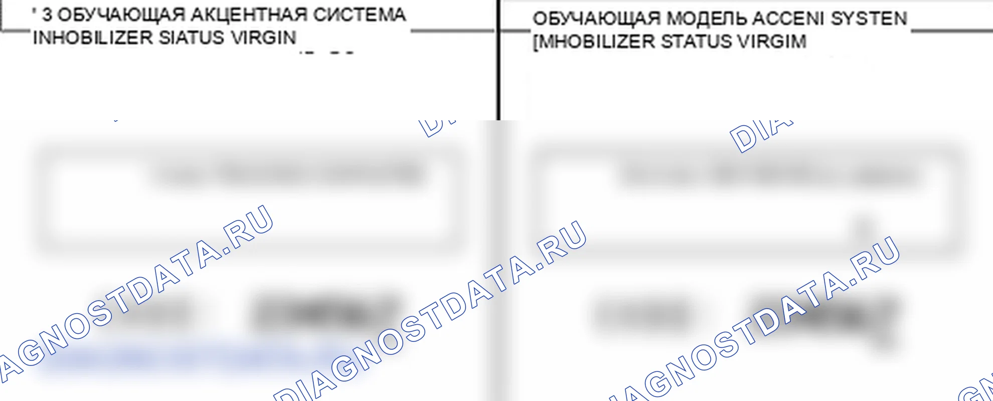 P1690: Иммобилайзер - SMARTRA нет ответа. Hyundai Accent LC