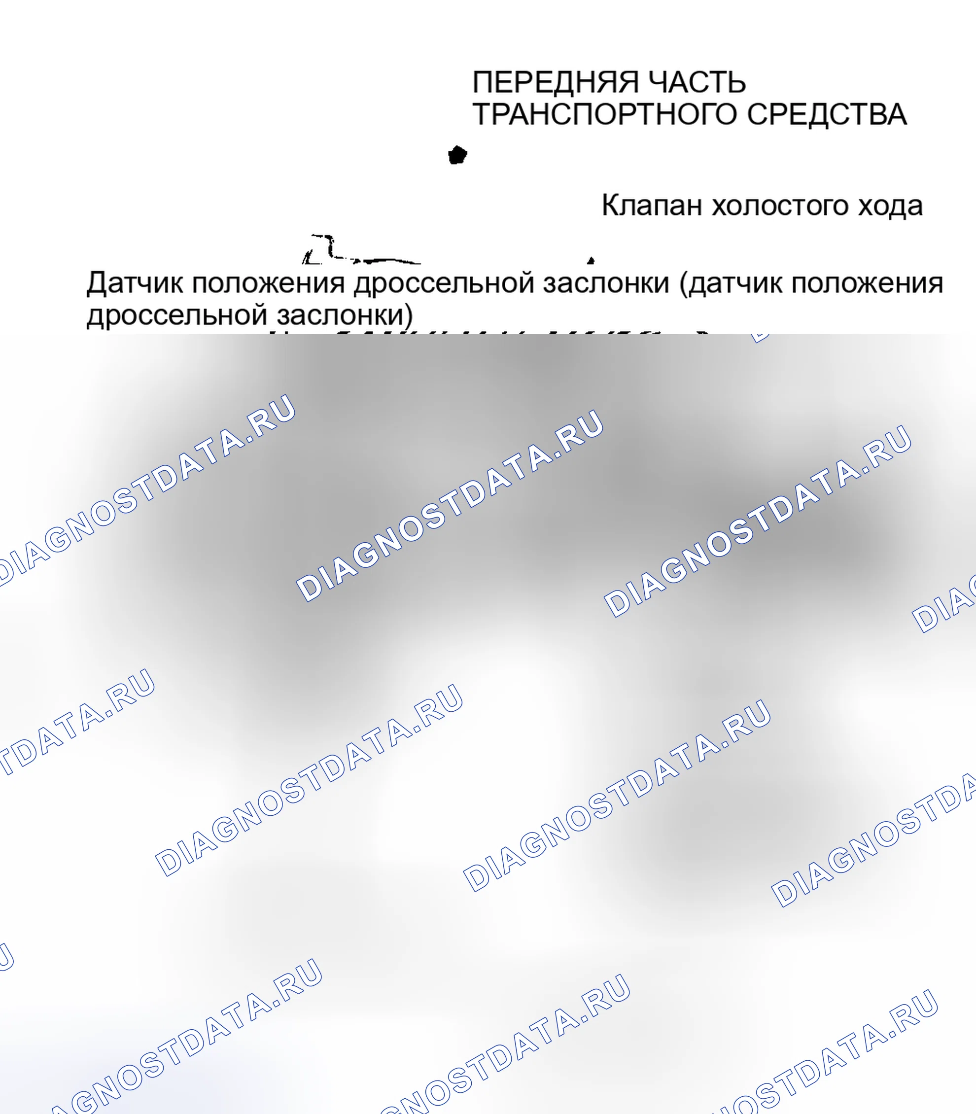 Рис. 11: Расположение компонентов (11 из 17). Buick LeSabre VI