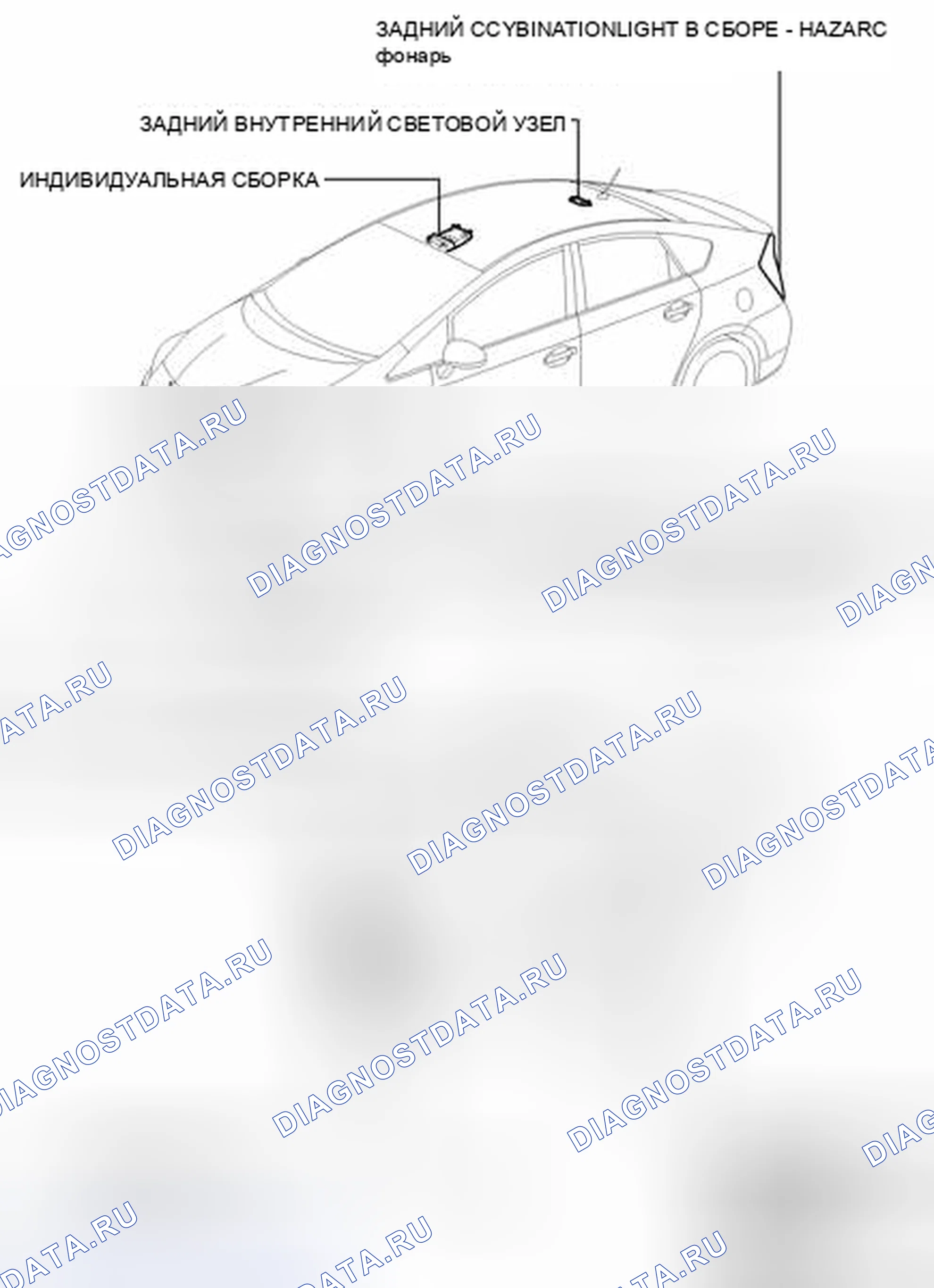 Рис. 230: ИЛЛЮСТРАЦИЯ. Toyota Prius PHV pre-III