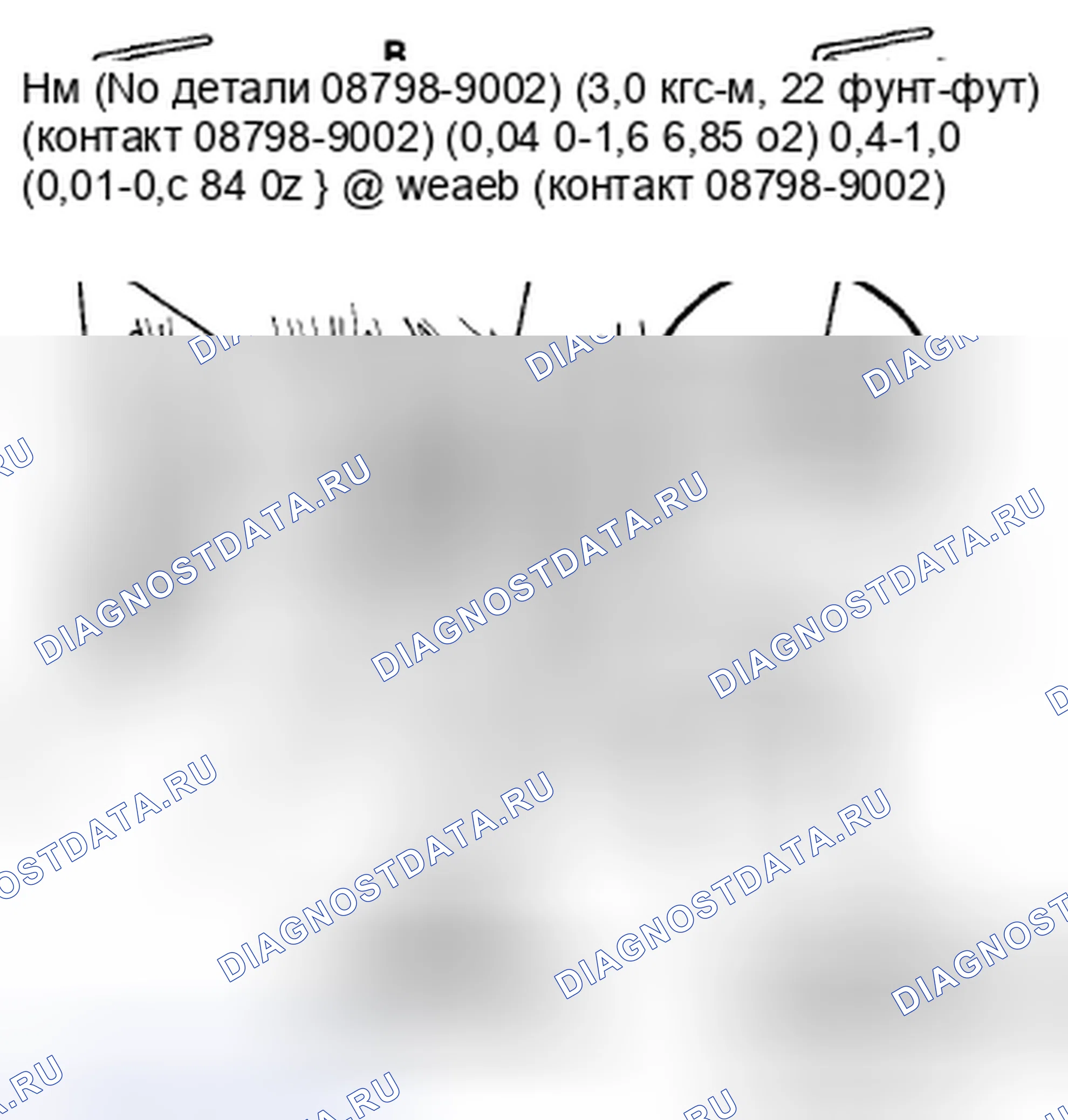 Рис. 115. Honda Accord VIII