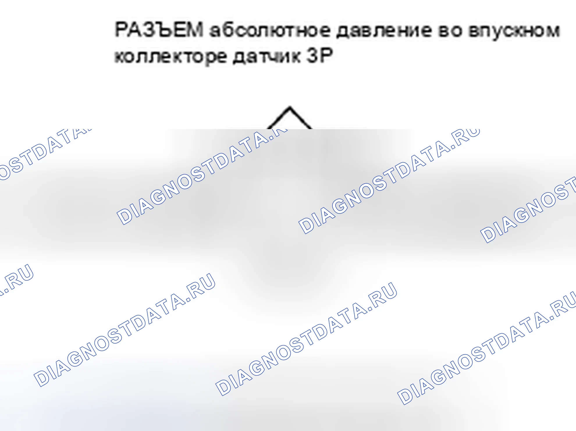 Рис. 346: P0107 расшифровка кода ошибки: низкое напряжение цепи датчика абсолютное давление во впускном коллекторе. Honda Insight ZE2 рестайлинг