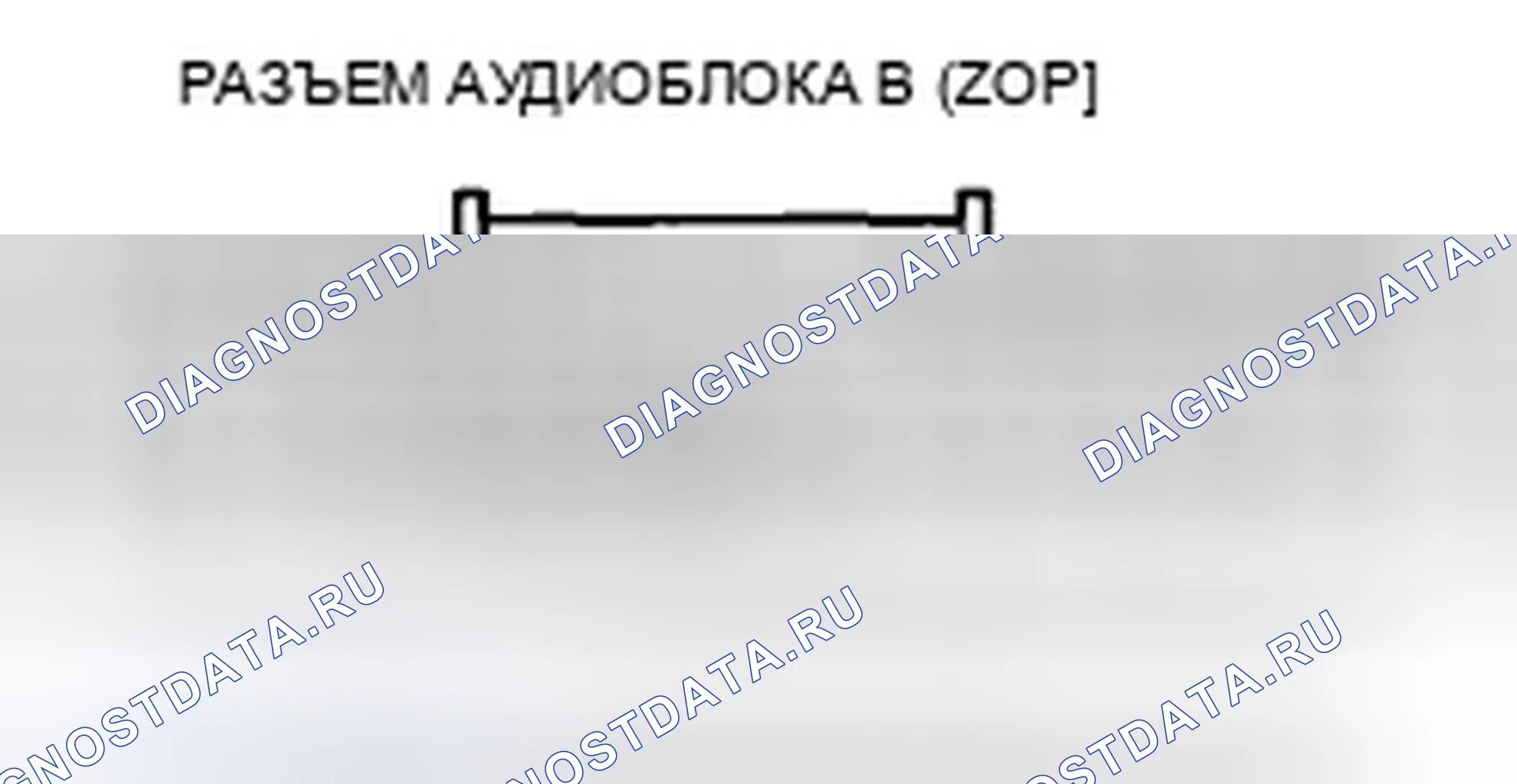 Рис. 287: Вспомогательный входной звук низкий или его невозможно услышать (без навигации). Honda Insight ZE2 рестайлинг
