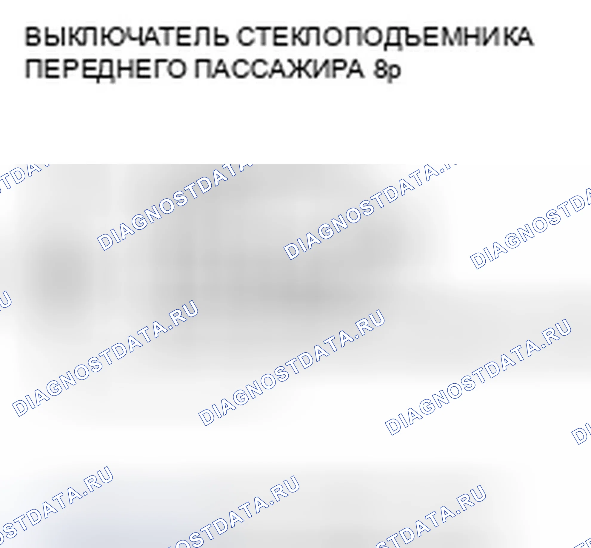 Рис. 40. Honda CR-V III рестайлинг