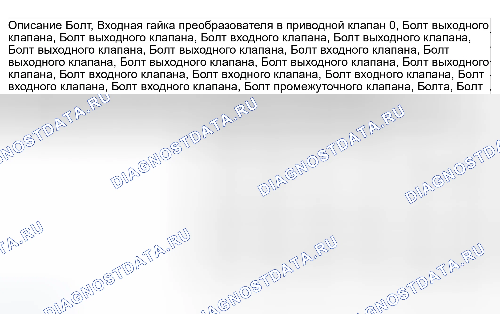 Рис. 27. Jeep Liberty I