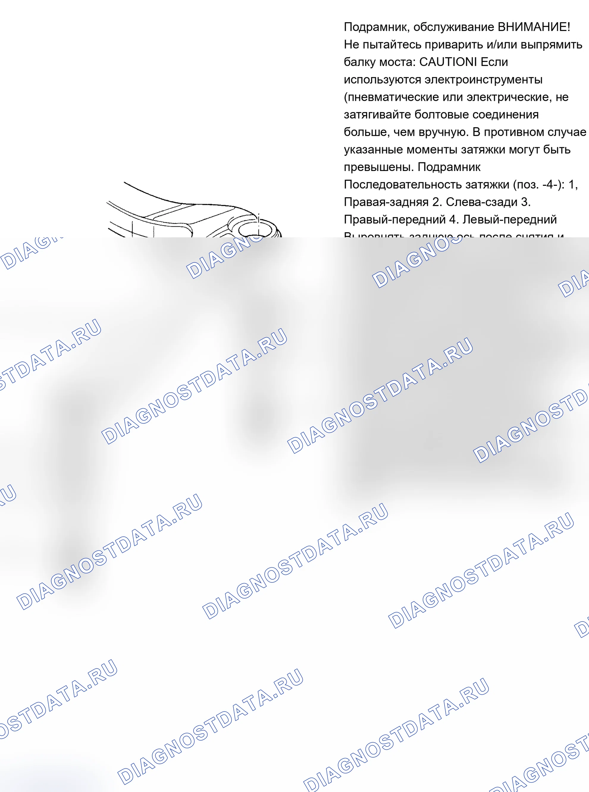 Рис. 49. Audi A4 B5 рестайлинг