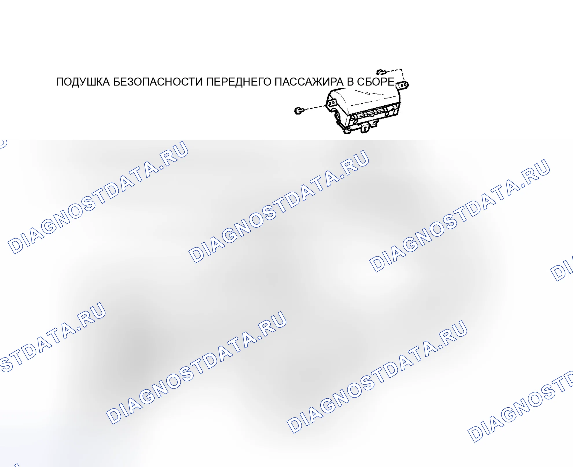 Рис. 116: ИЛЛЮСТРАЦИЯ. Haval H4 I