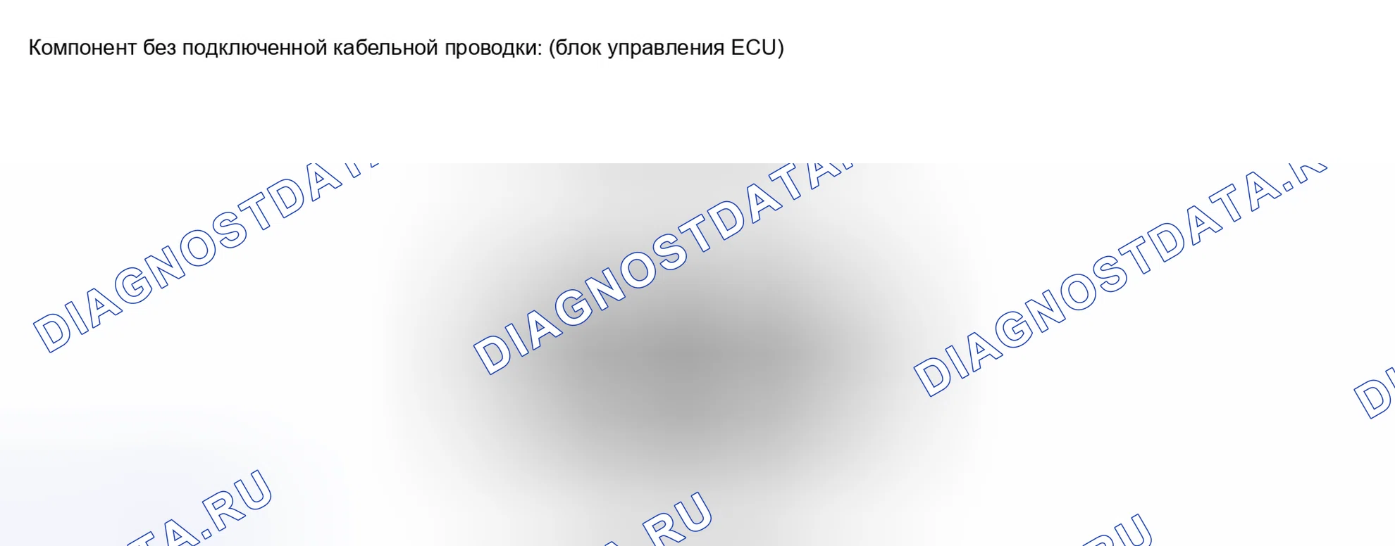 Рис. 1: ТЕРМИНАЛЫ блока управления (ЭБУ) [11 / 2013 -]. Kia Soul II