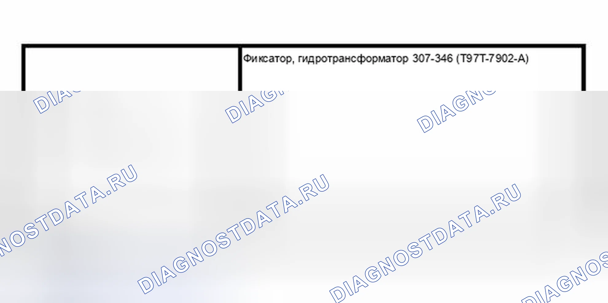Рис. 345: Специальный инструмент (ы). Hyundai Lavita I