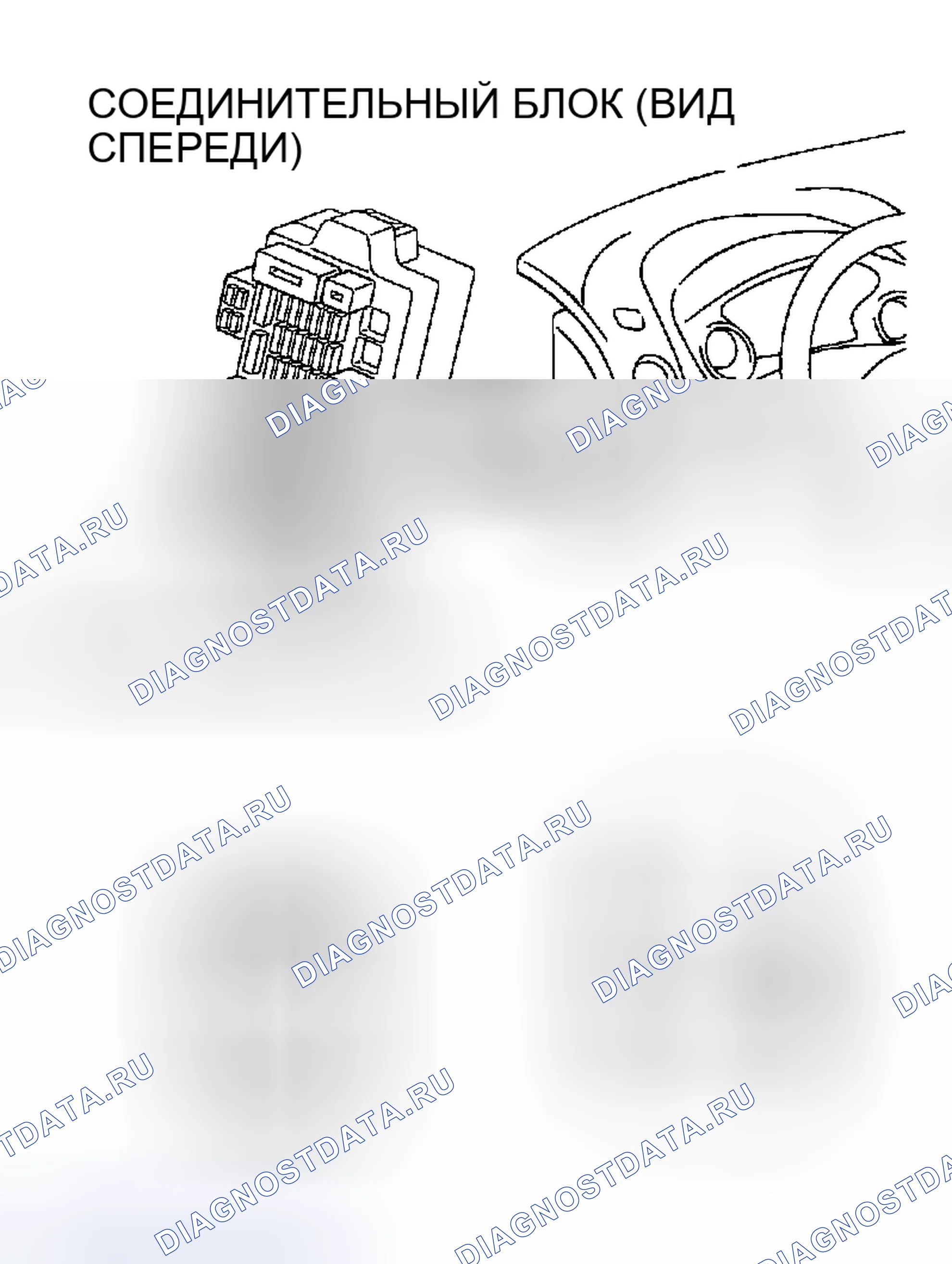 Рис. 3: ПРОВЕРКА РЕЛЕ обогрев стекла. Mitsubishi Eclipse III