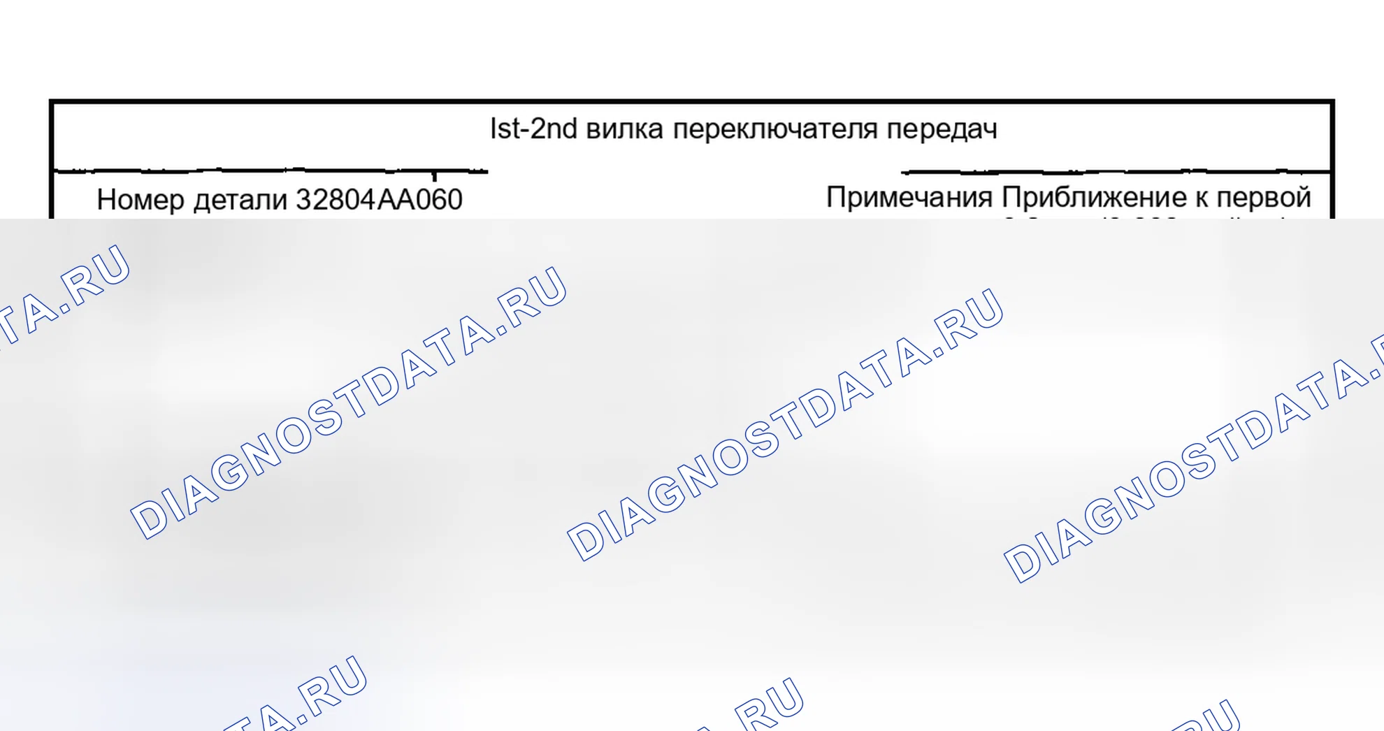 Рис. 154: ПЕРЕКЛЮЧАЮЩАЯ ВИЛКА И ШТОК. Subaru Outback BH