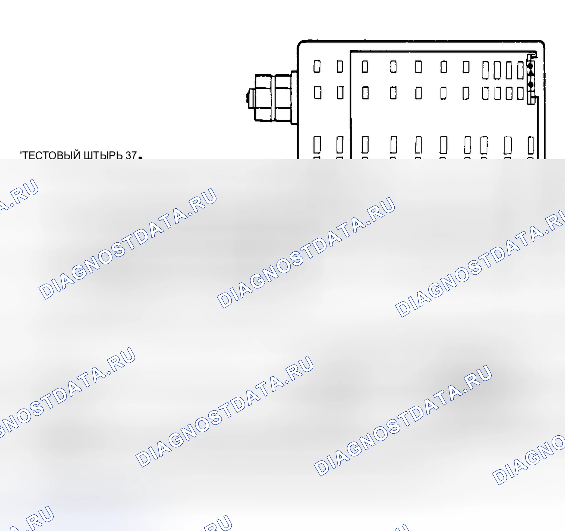 Рис. 24: Идентификатор цепи силового реле (B2). Ford Cab & Chassis F350 