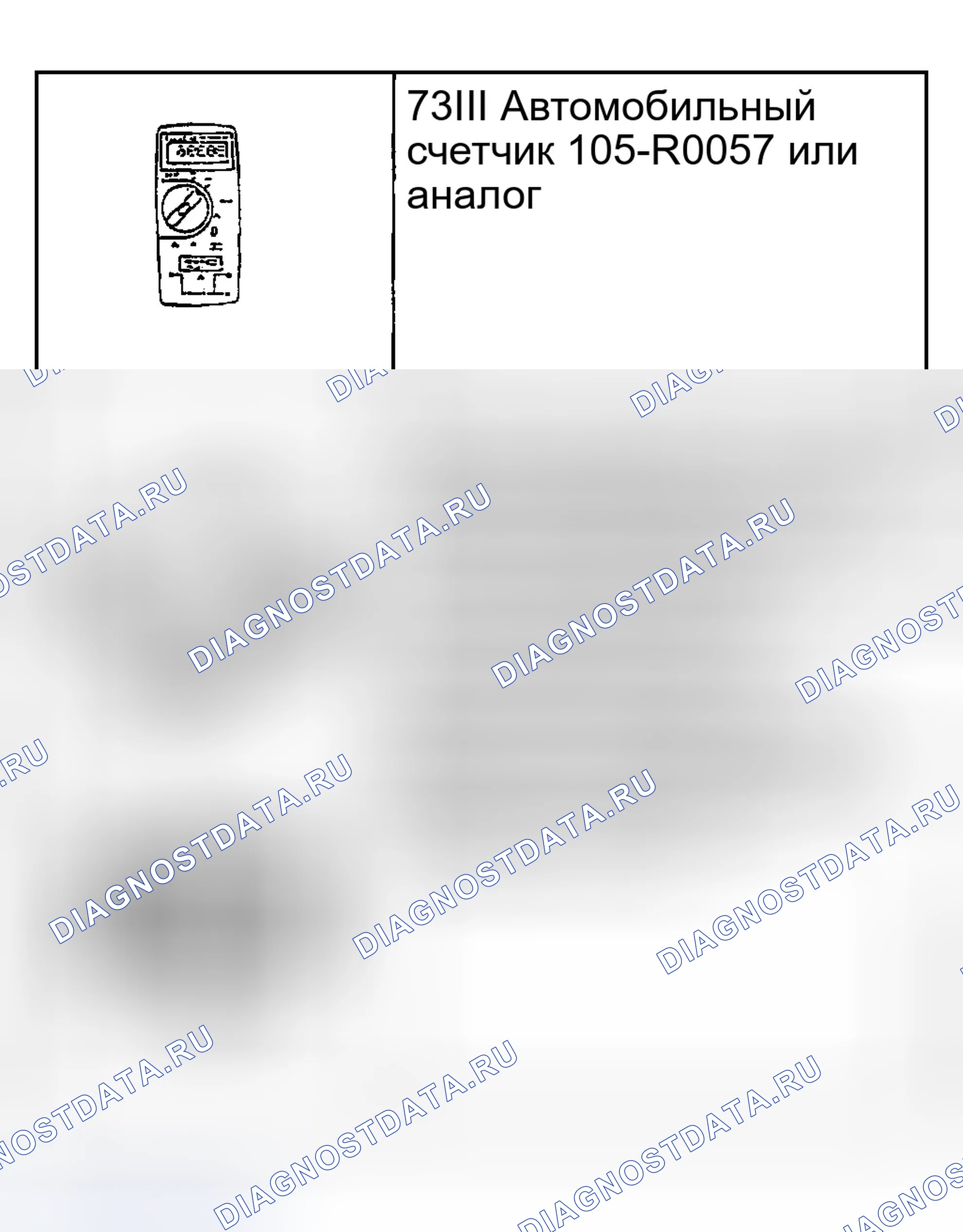 Рис. 68: Специальные инструменты. Ford Explorer Sport Trac I