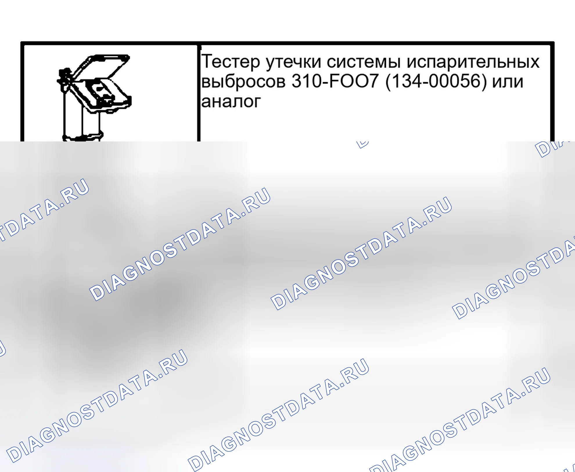 Рис. 32: Специальный инструмент (ы). Ford Pickup F150 