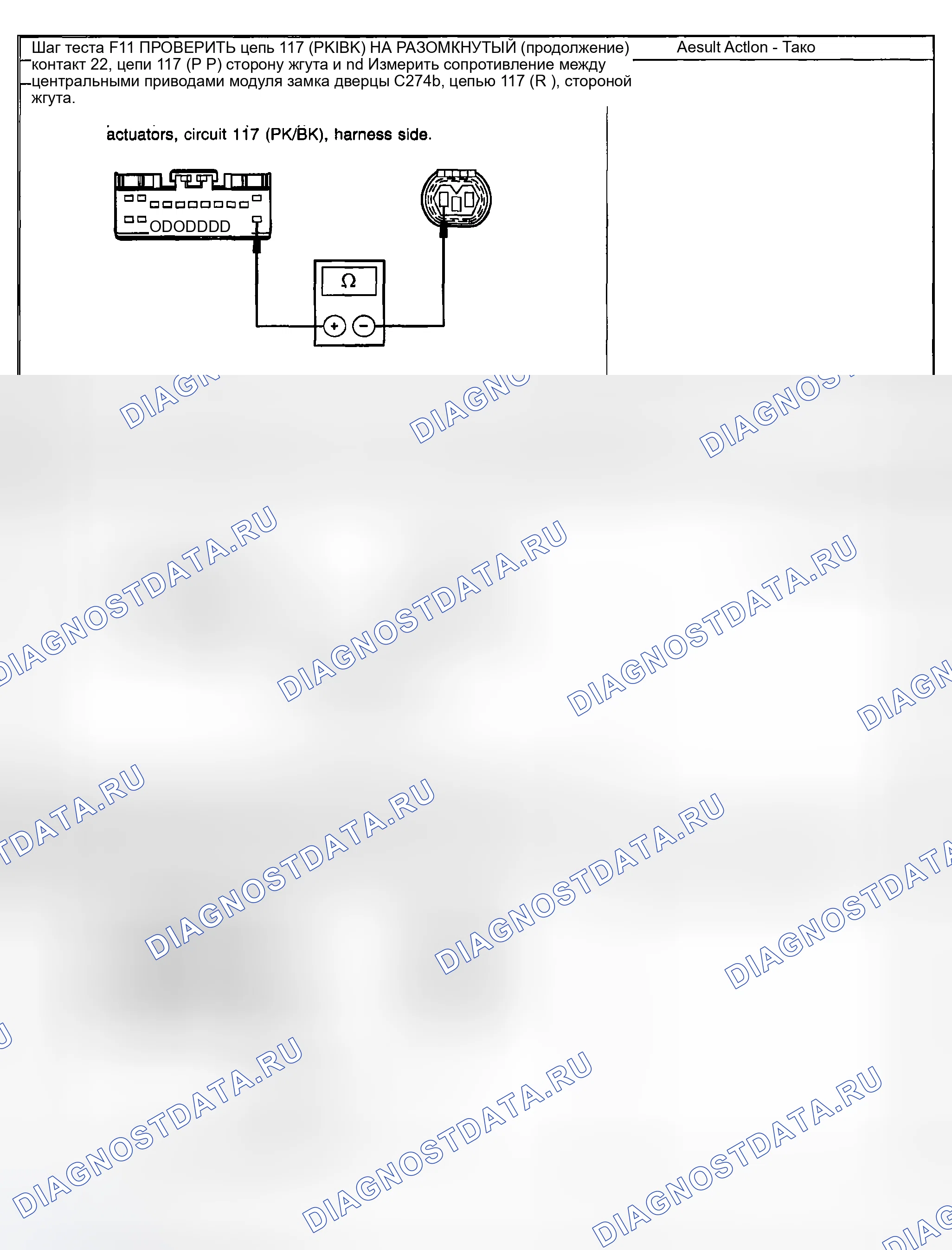 Рис. 105. Ford Pickup F250 Super Duty I