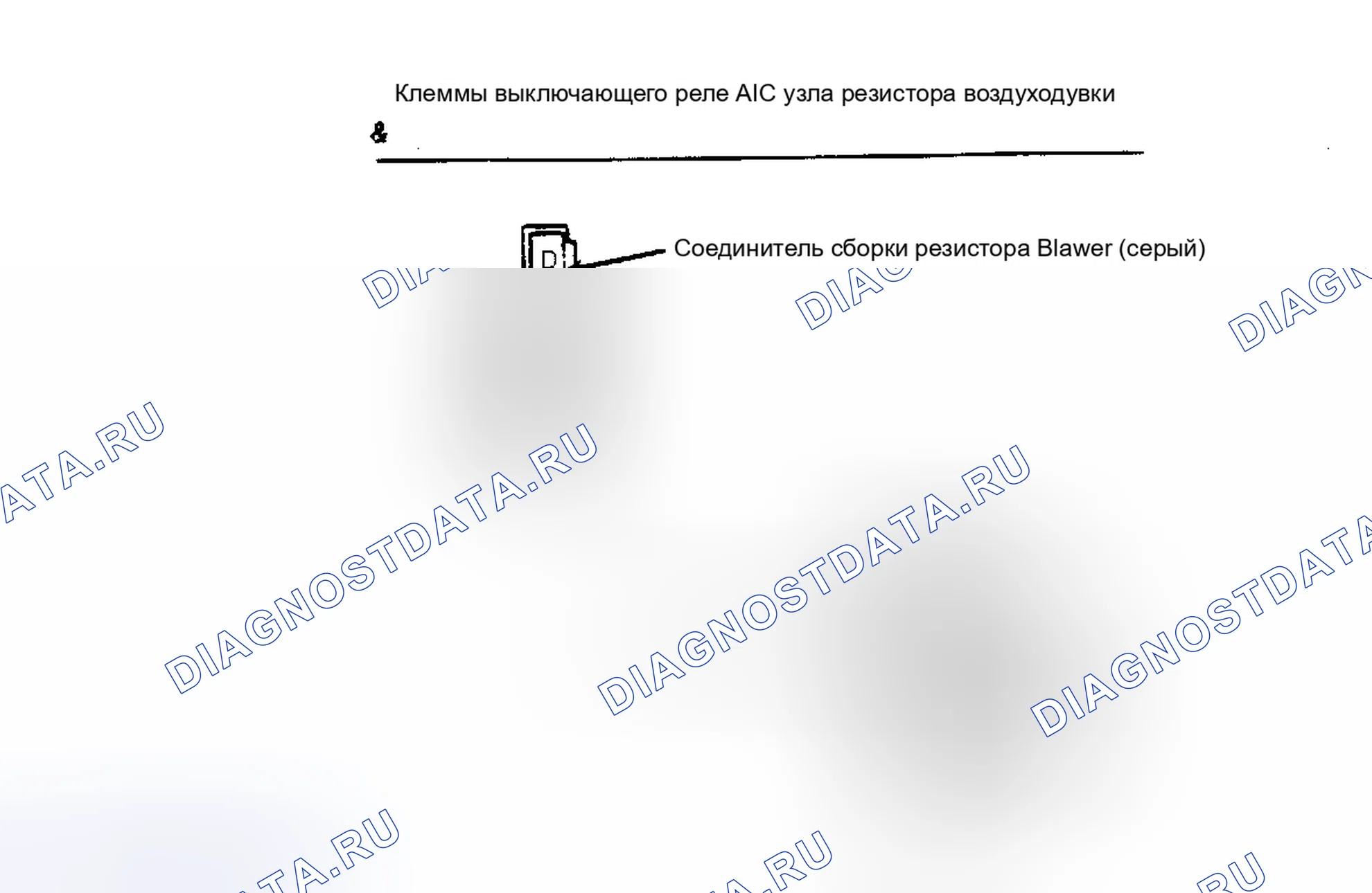 Рис. 2: Блок резисторов воздуходувки и клеммы реле отключения переменного тока. Oldsmobile Ninety-Eight X
