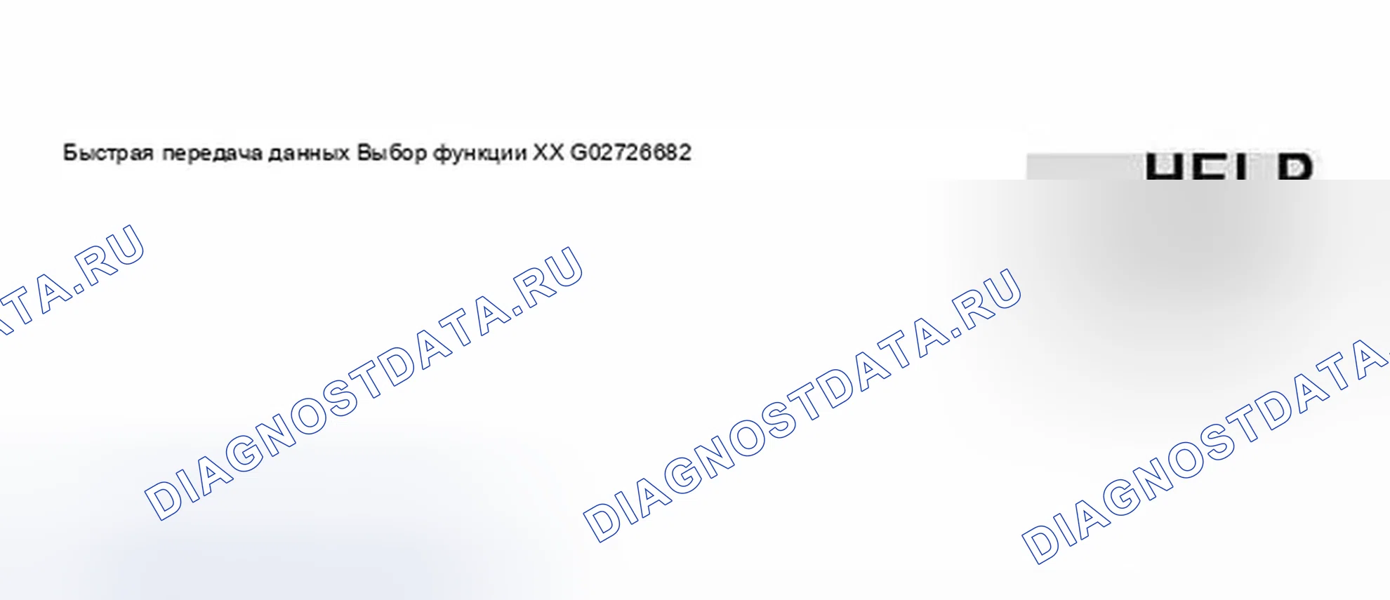 Рис. 128: Окно VAG1551 Tool дисплей - Knock управление (1 из 3). Audi A8 D2
