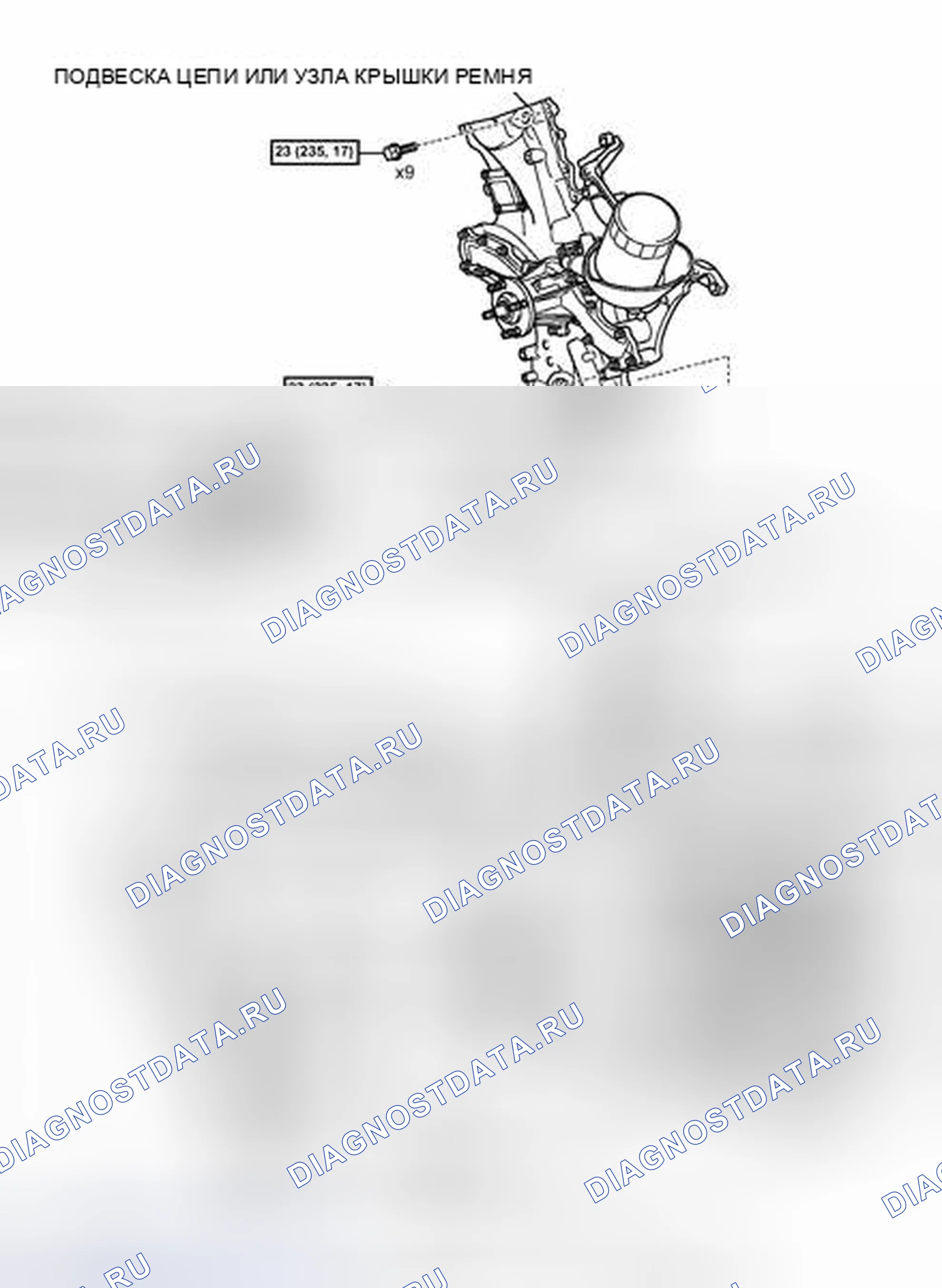 Рис. 30: ИЛЛЮСТРАЦИЯ. Toyota Tacoma II рестайлинг