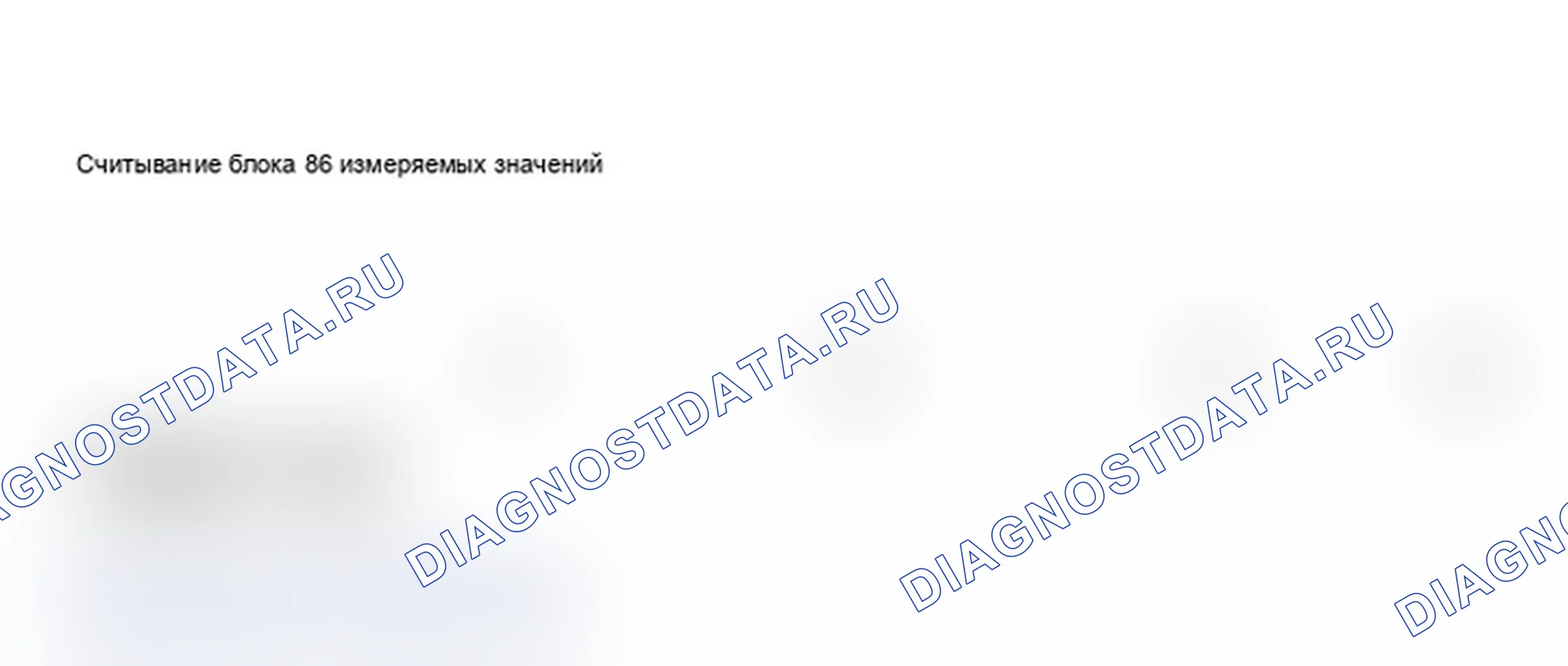 Рис. 48: Дисплей средства сканирования VAG - проверка кода готовности (3 из 4). Audi A6 C5