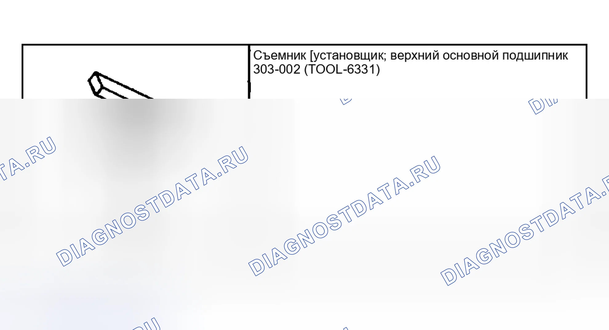 Рис. 309: Специальный инструмент (ы). Hyundai Pony I