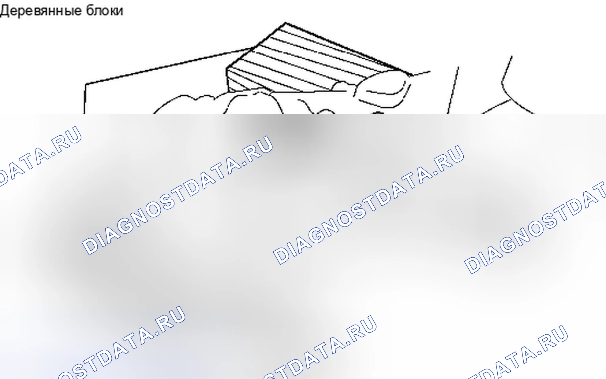Рис. 365. Toyota Yaris III