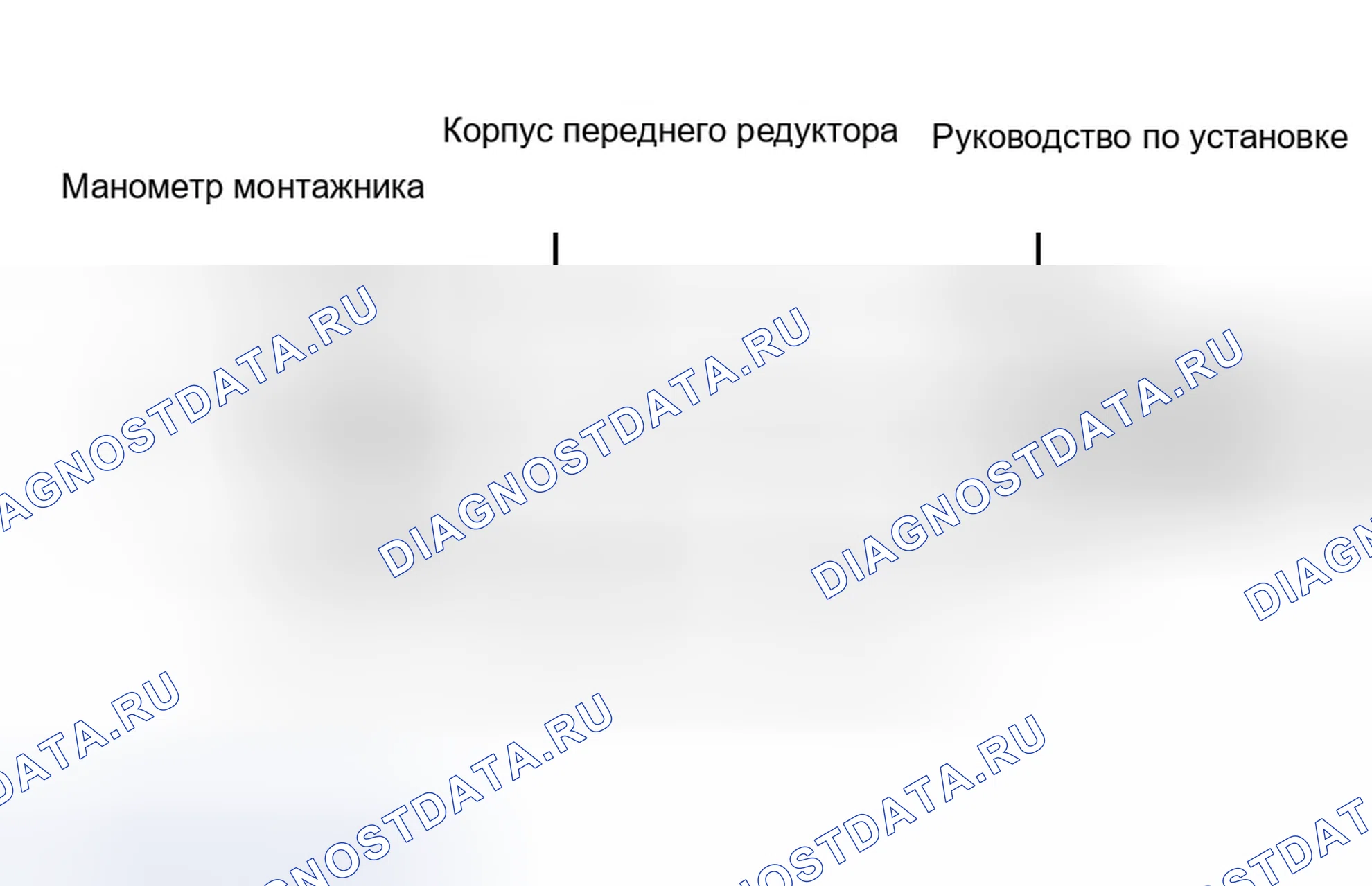 Рис. 6: Повторная сборка. Hyundai Tiburon I рестайлинг