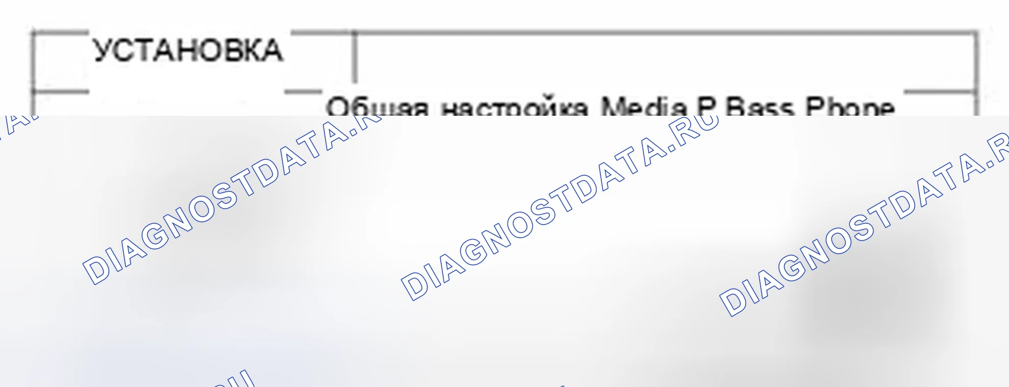 Рис. 66: Настройка телефона. Hyundai Elantra V