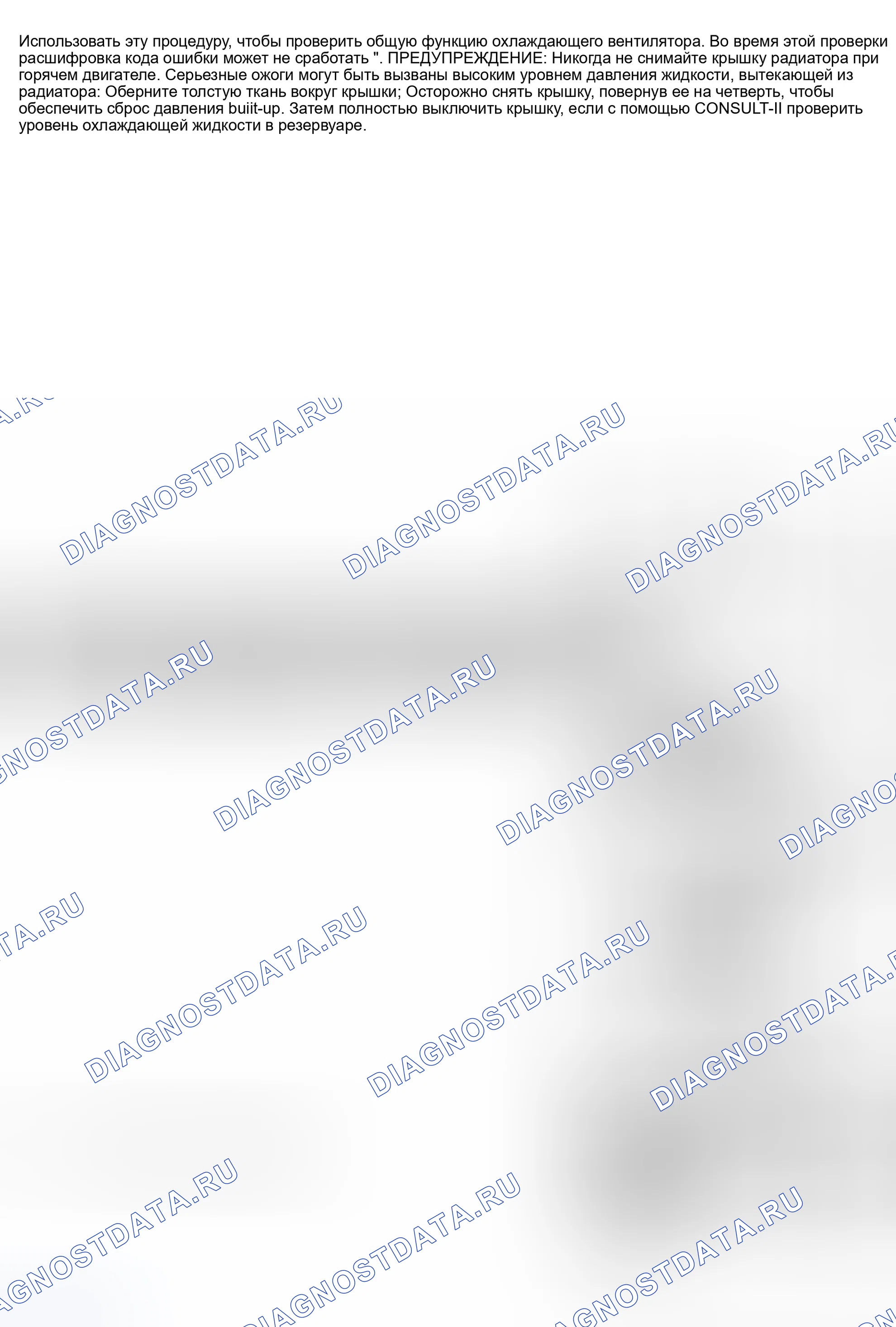 Рис. 1331: Проверка общей функции. Nissan Sentra B15
