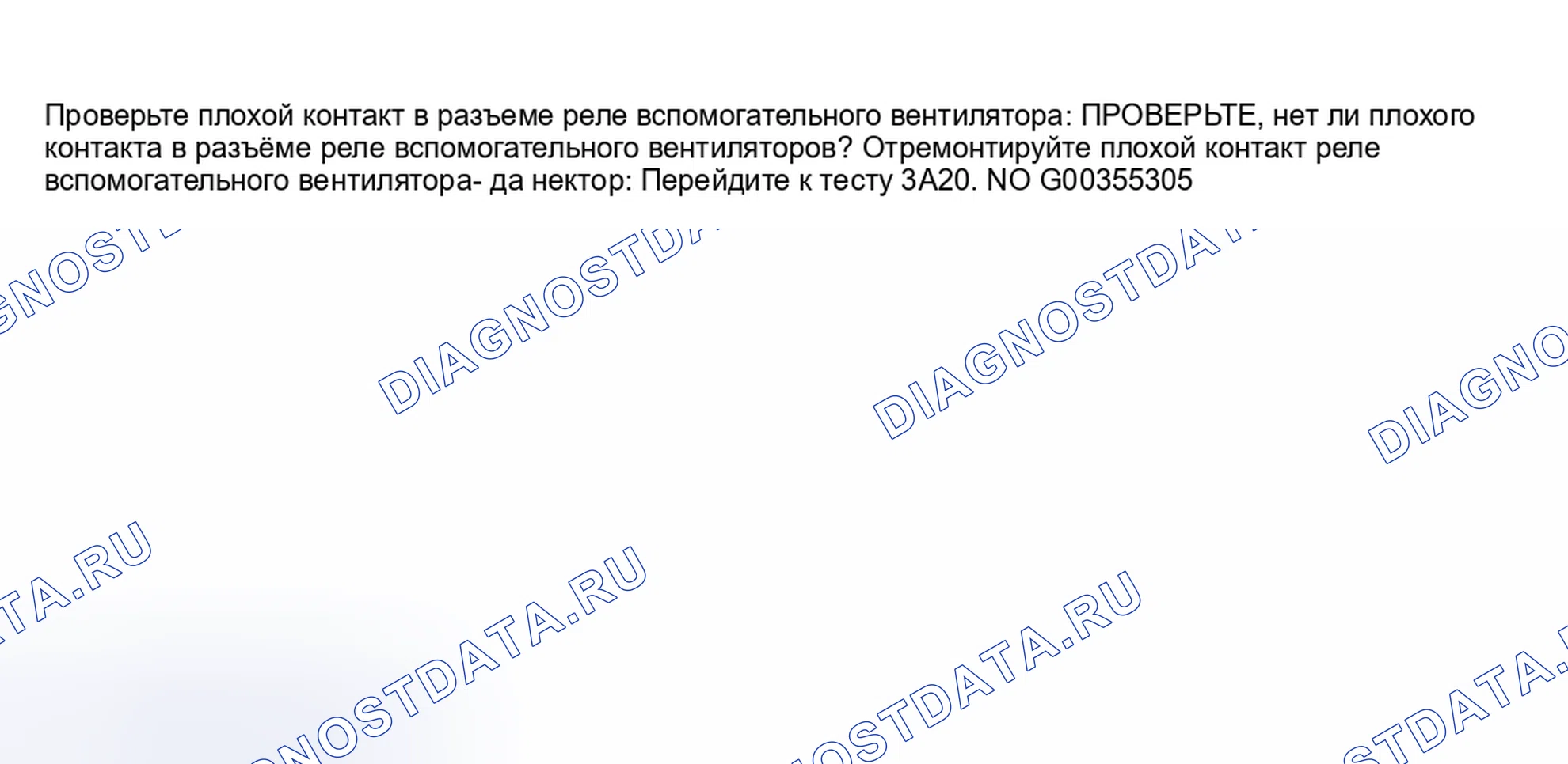 Рис. 63: 3A19: ПРОВЕРКА ПЛОХОГО КОНТАКТА В СОЕДИНИТЕЛЕ РЕЛЕ. Honda XR-V I