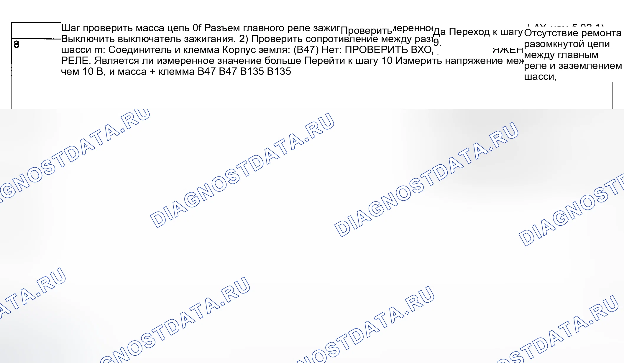 Рис. 330. Subaru Legacy BL/BP