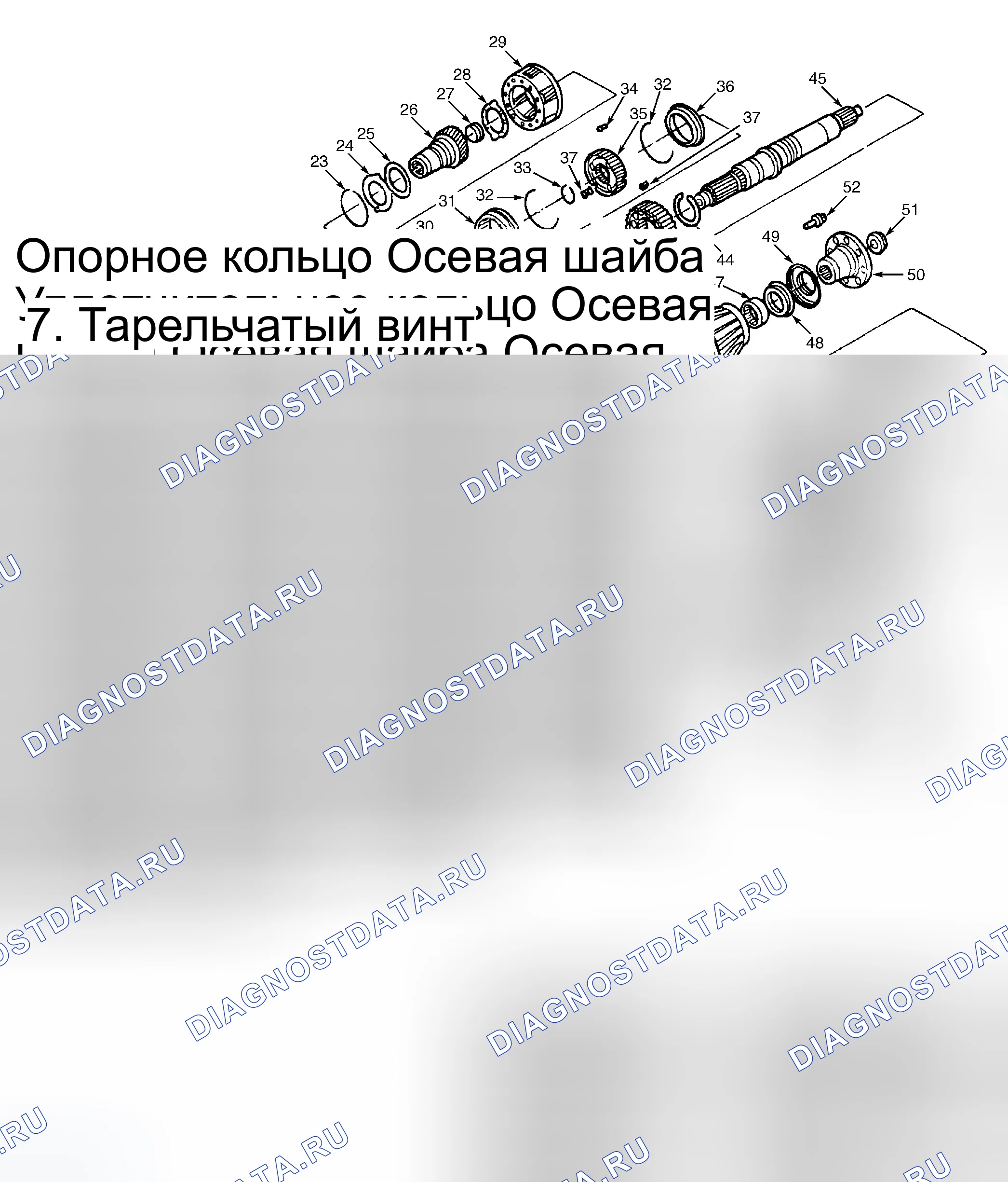 Рис. 4: РАЗБОРКА РАЗДАТОЧНОЙ КОРОБКИ. Ford Pickup F250 Super Duty 