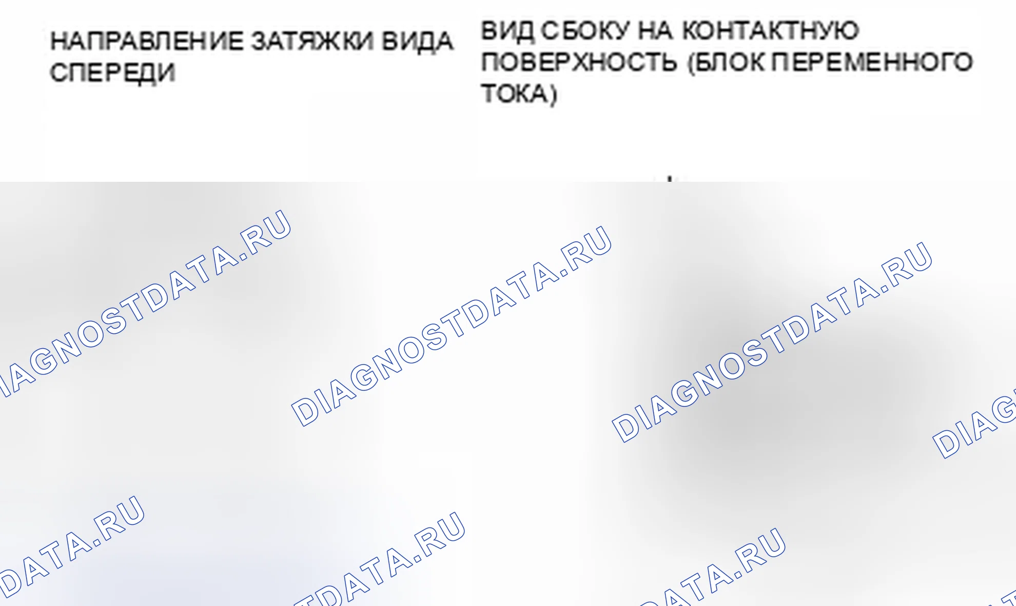 Рис. 95: Примечание по установке блока кондиционирования воздуха. Mazda 3 BL рестайлинг