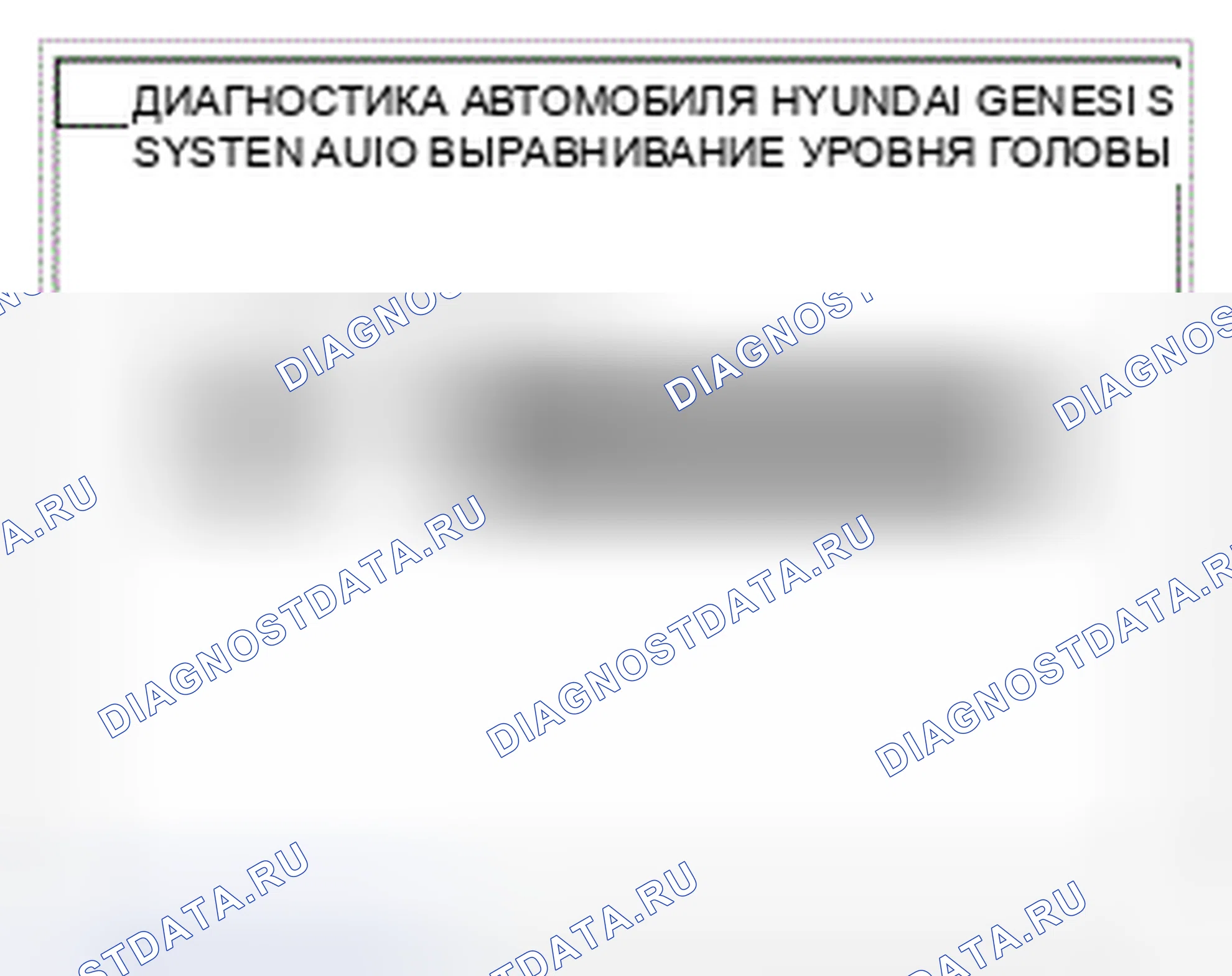 Рис. 7. Hyundai Genesis I рестайлинг