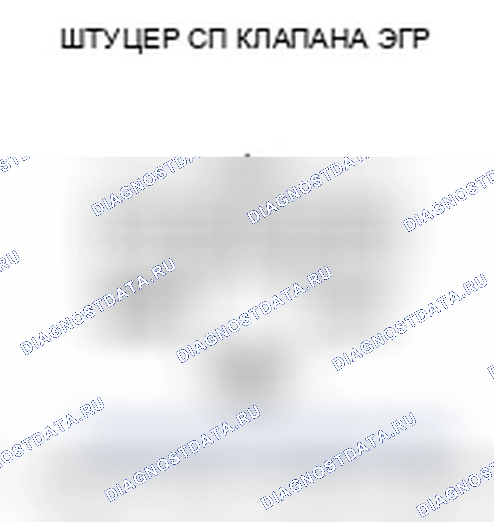 Рис. 502. Honda Accord VIII