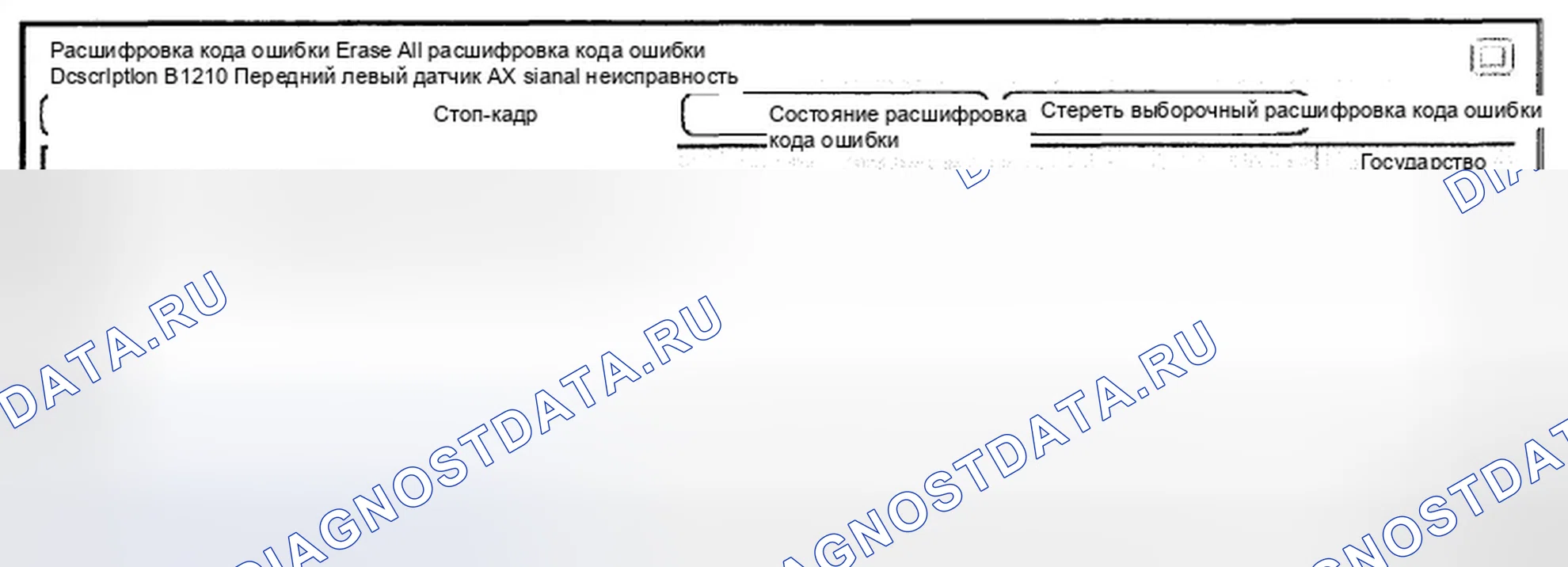 Рис. 145: Анализ данных Scantool. Hyundai Genesis I